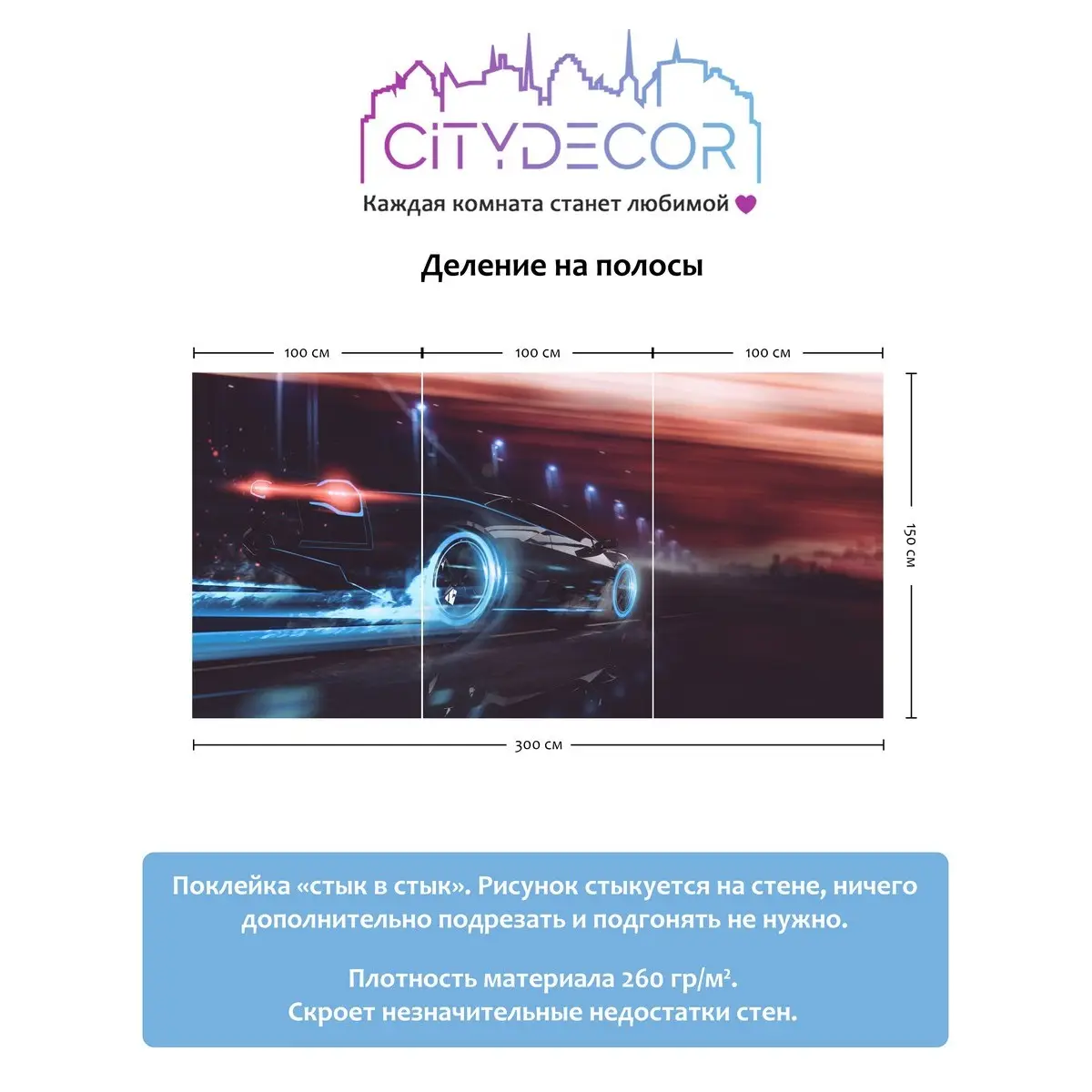 Фотообои рулонные Citydecor Транспорт 12 на флизелиновой основе 300x150 см