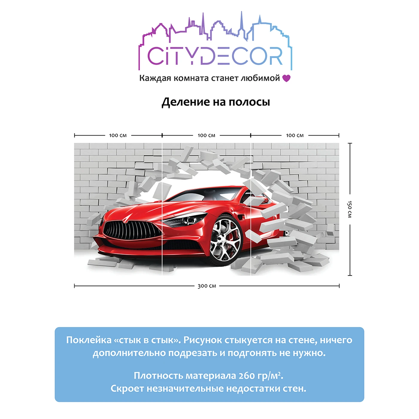 Фотообои рулонные Citydecor Транспорт 152 на флизелиновой основе 300x150 см