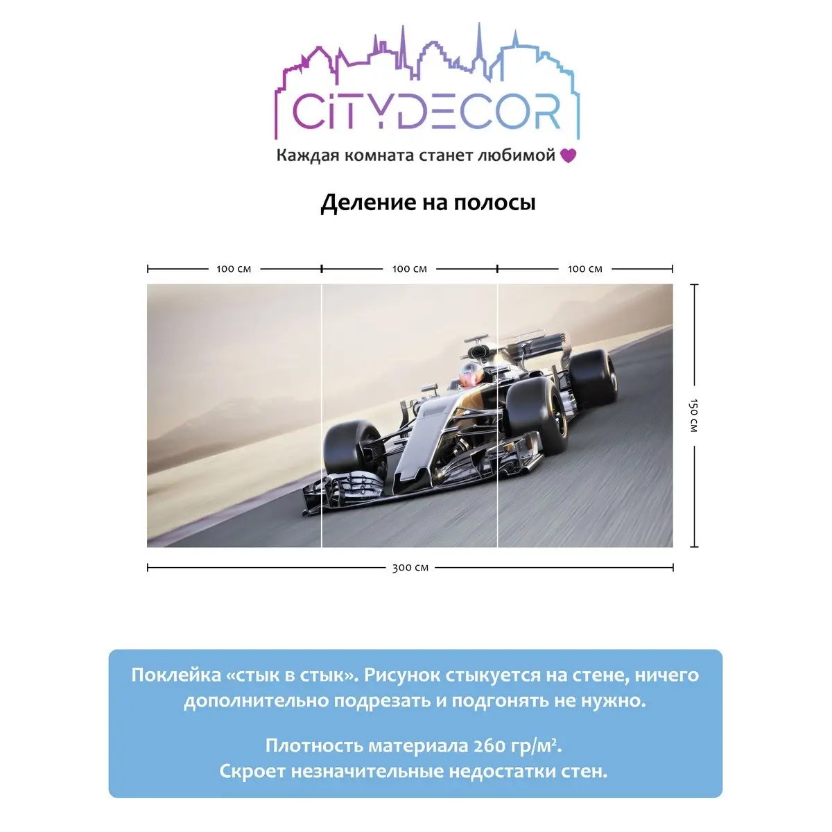 Фотообои рулонные Citydecor Транспорт 19 на флизелиновой основе 300x150 см