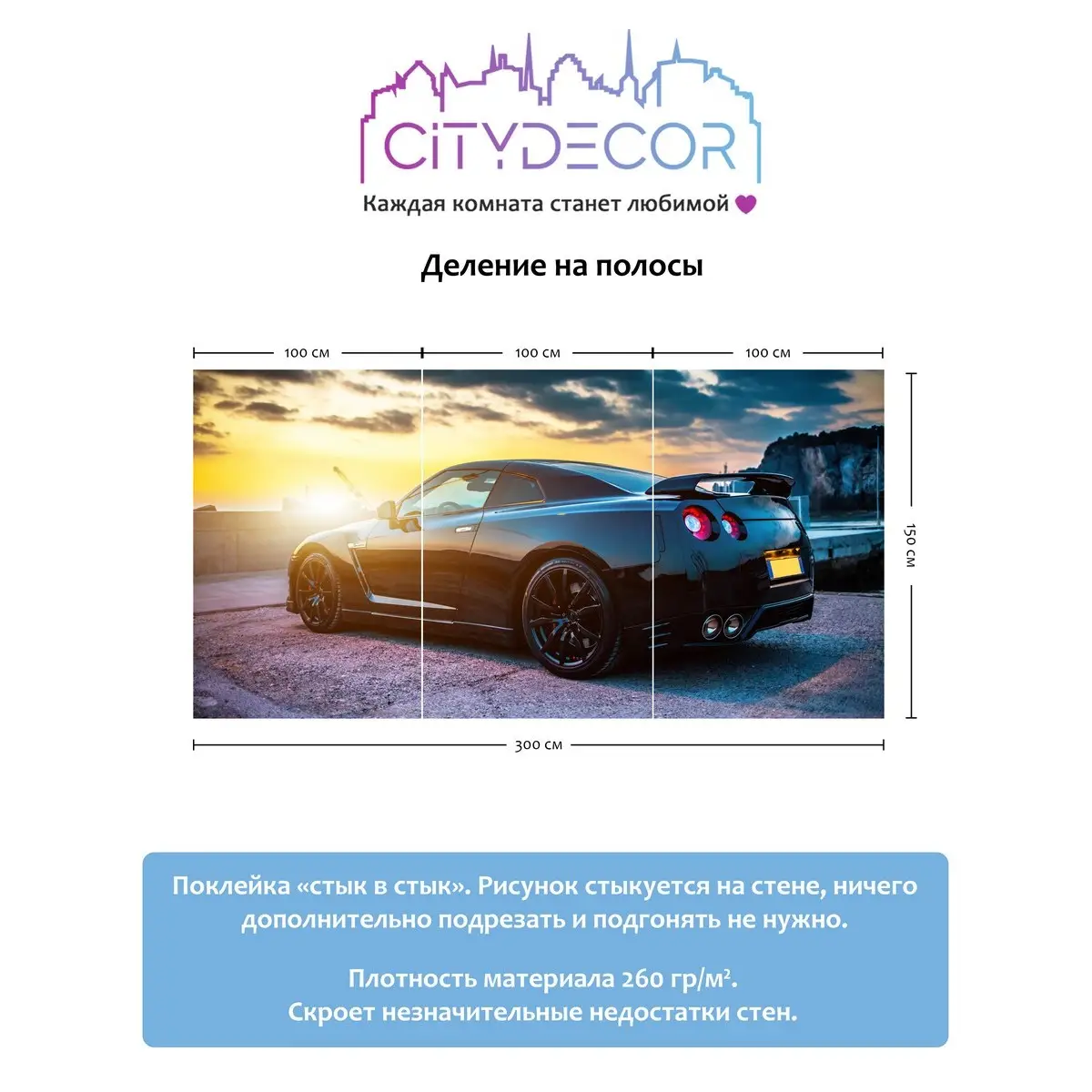 Фотообои рулонные Citydecor Транспорт 26 на флизелиновой основе 300x150 см