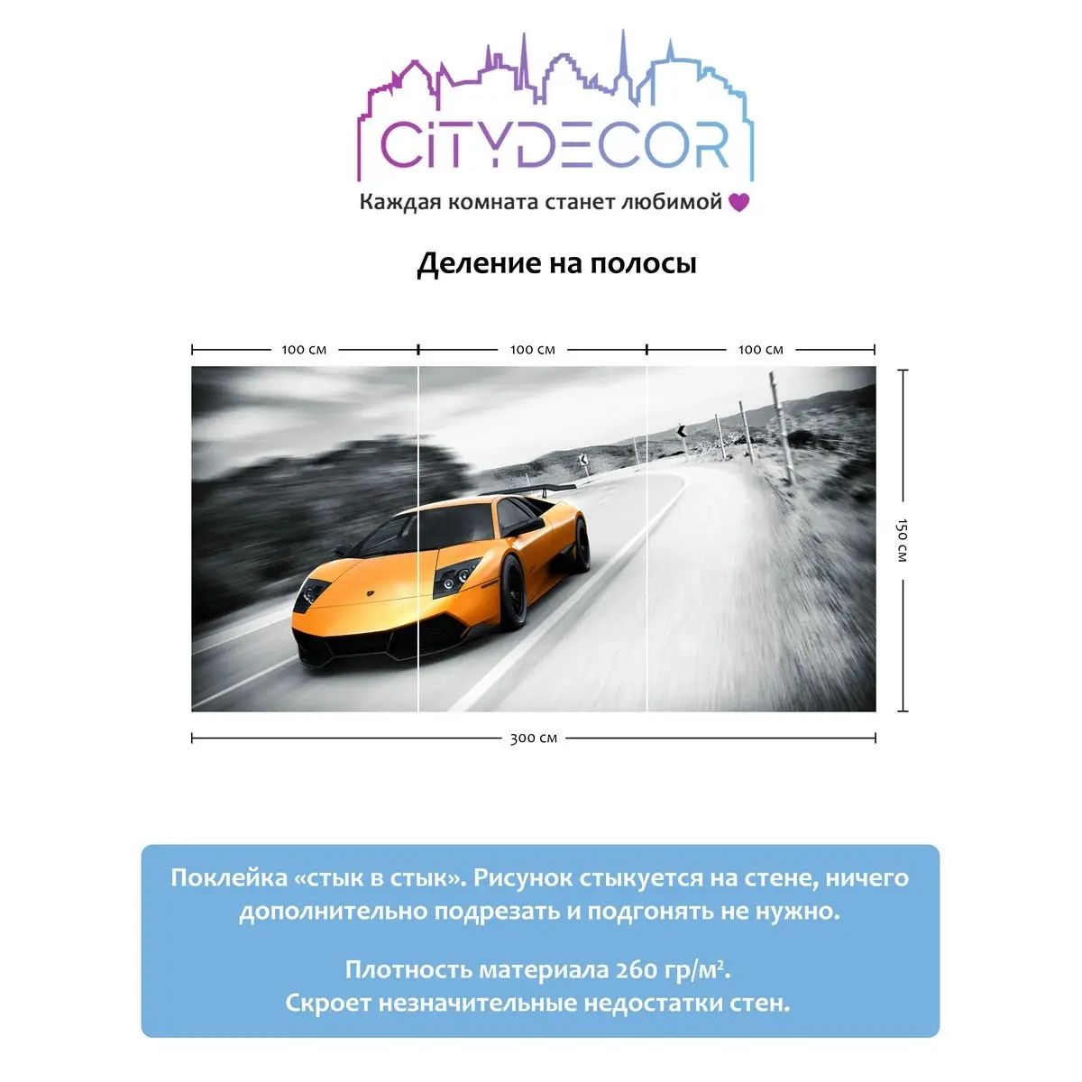 Фотообои рулонные Citydecor Транспорт 28 на флизелиновой основе 300x150 см