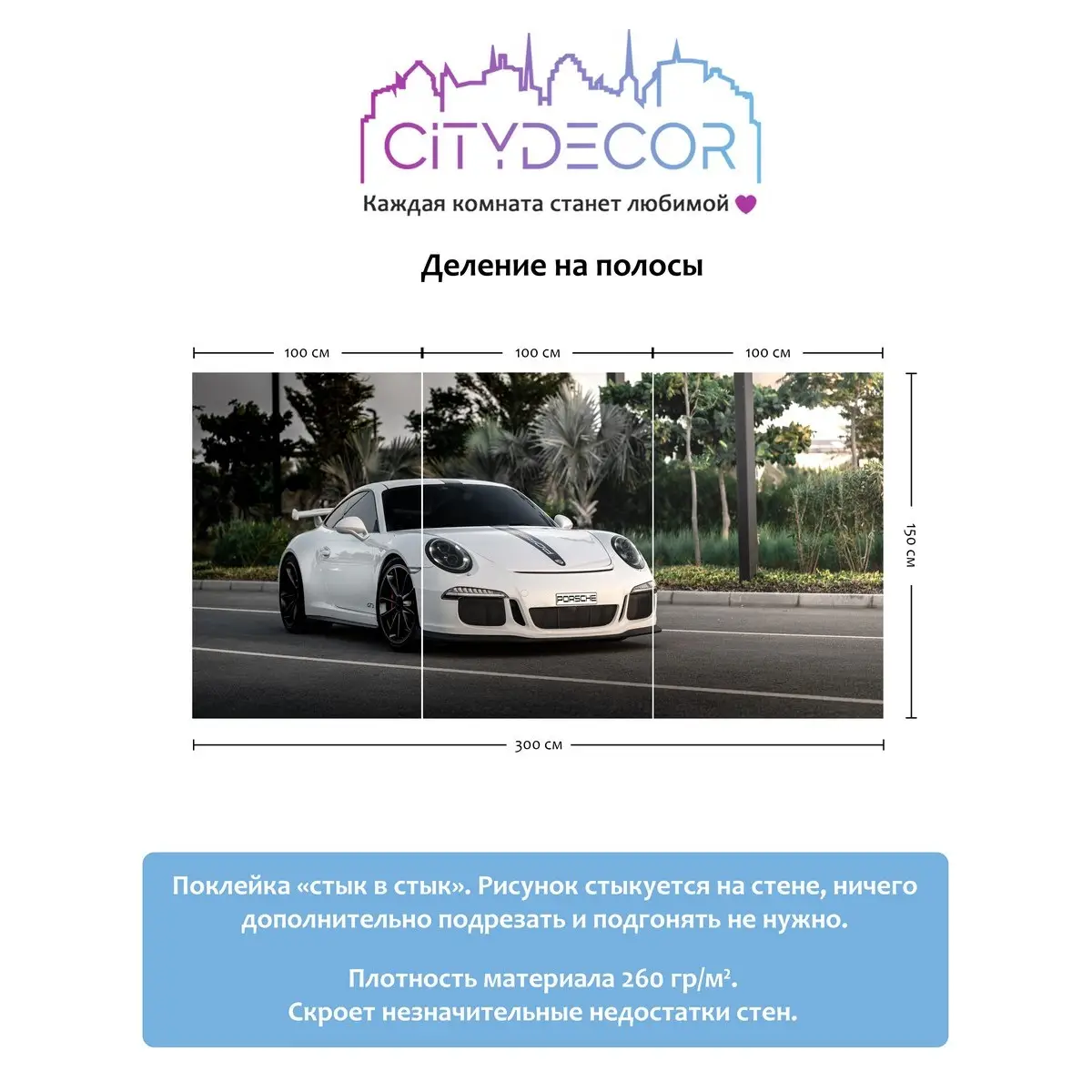 Фотообои рулонные Citydecor Транспорт 3 на флизелиновой основе 300x150 см