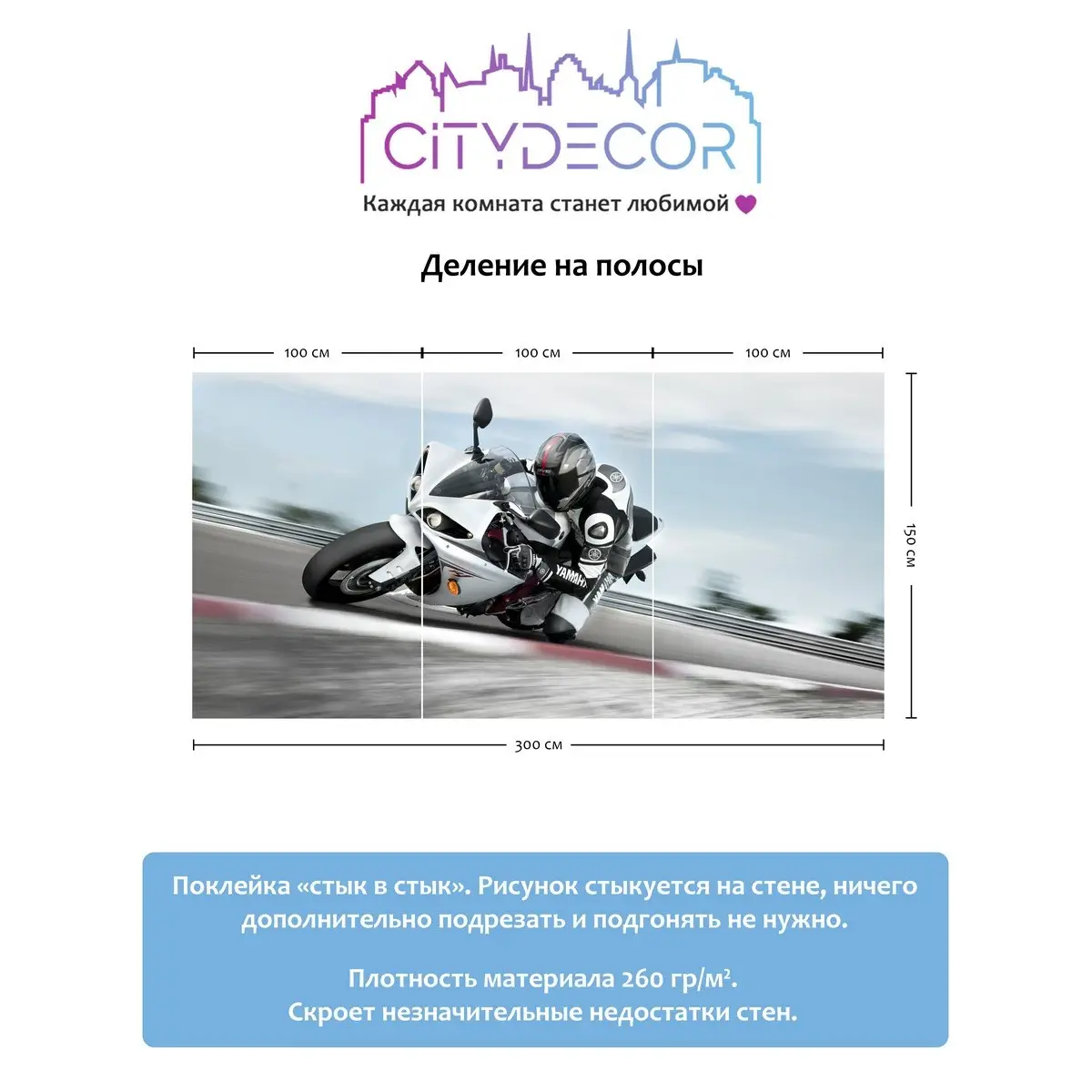 Фотообои рулонные Citydecor Транспорт 4 на флизелиновой основе 300x150 см