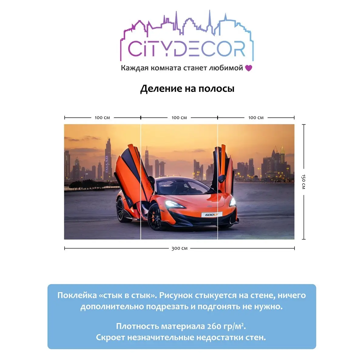 Фотообои рулонные Citydecor Транспорт 5 на флизелиновой основе 300x150 см