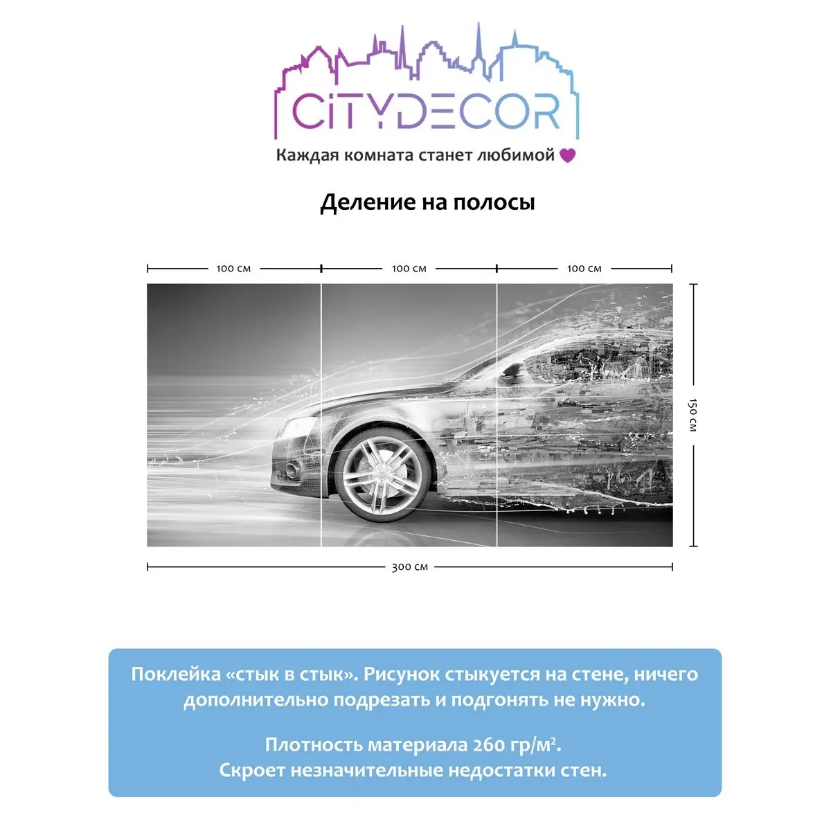 Фотообои рулонные Citydecor Транспорт 7 на флизелиновой основе 300x150 см