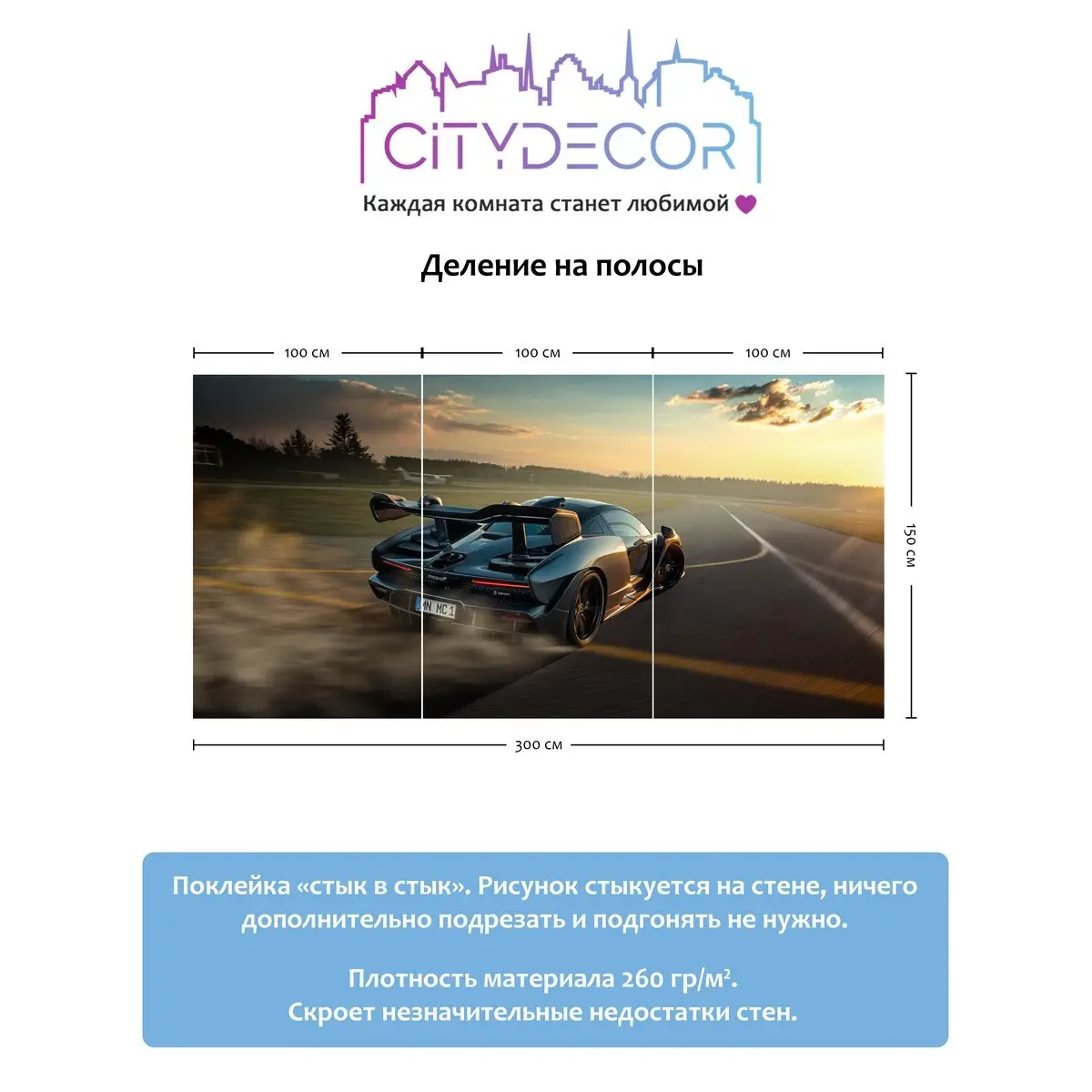 Фотообои рулонные Citydecor Транспорт 8 на флизелиновой основе 300x150 см