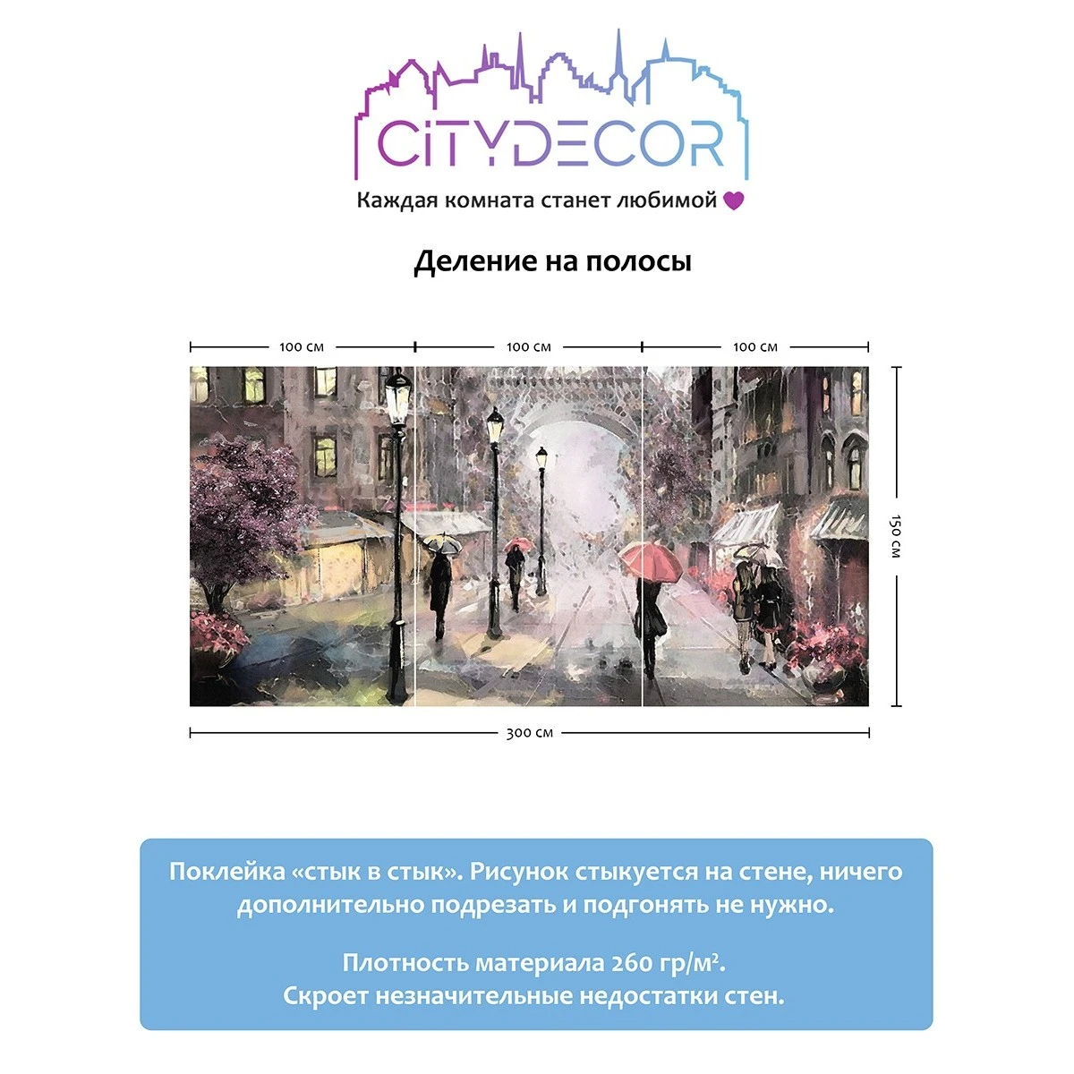 Фотообои рулонные Citydecor Города и Архитектура 23 на флизелиновой основе 300x150 см