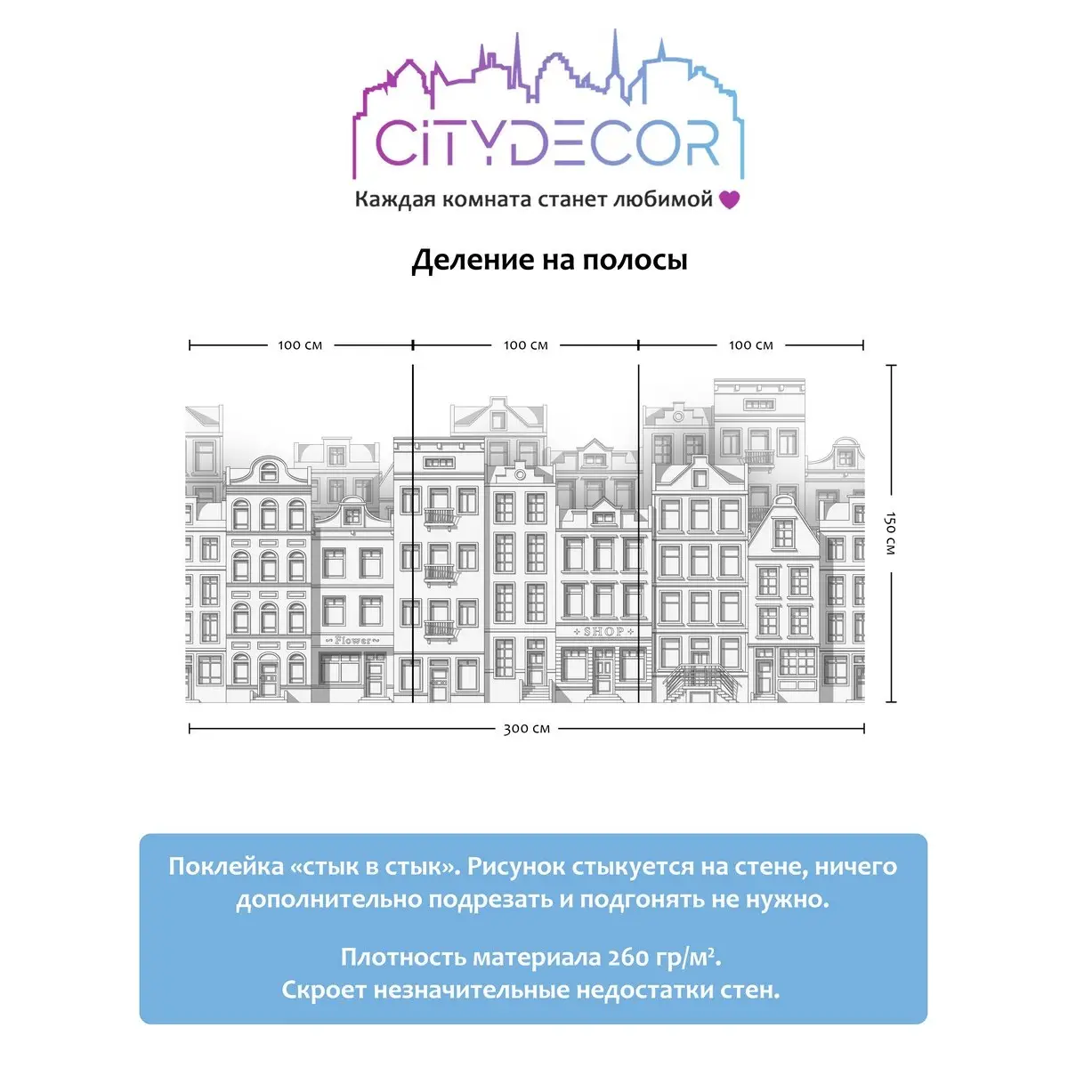 Фотообои рулонные Citydecor Города и Архитектура 42 на флизелиновой основе 300x150 см