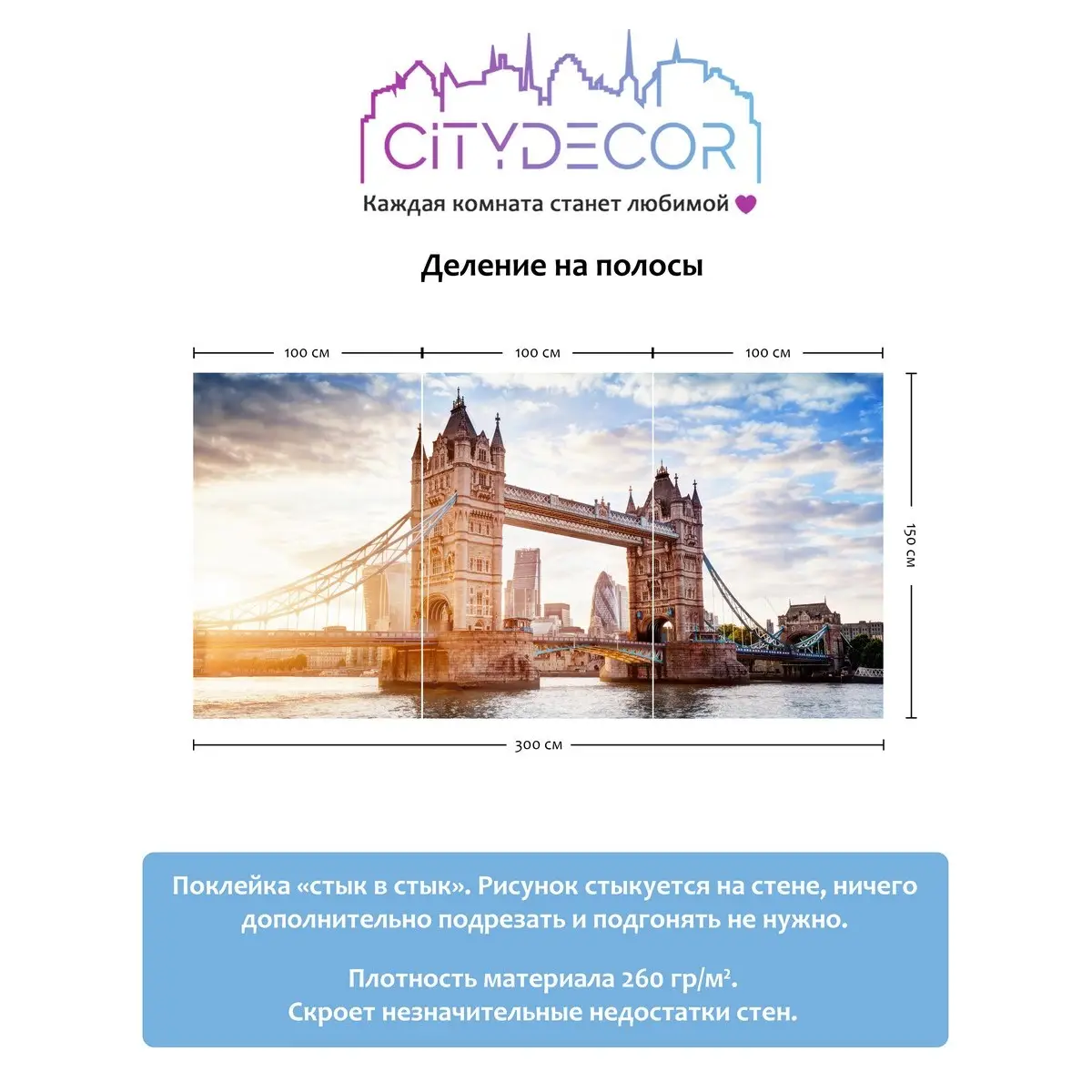 Фотообои рулонные Citydecor Города и Архитектура 48 на флизелиновой основе 300x150 см