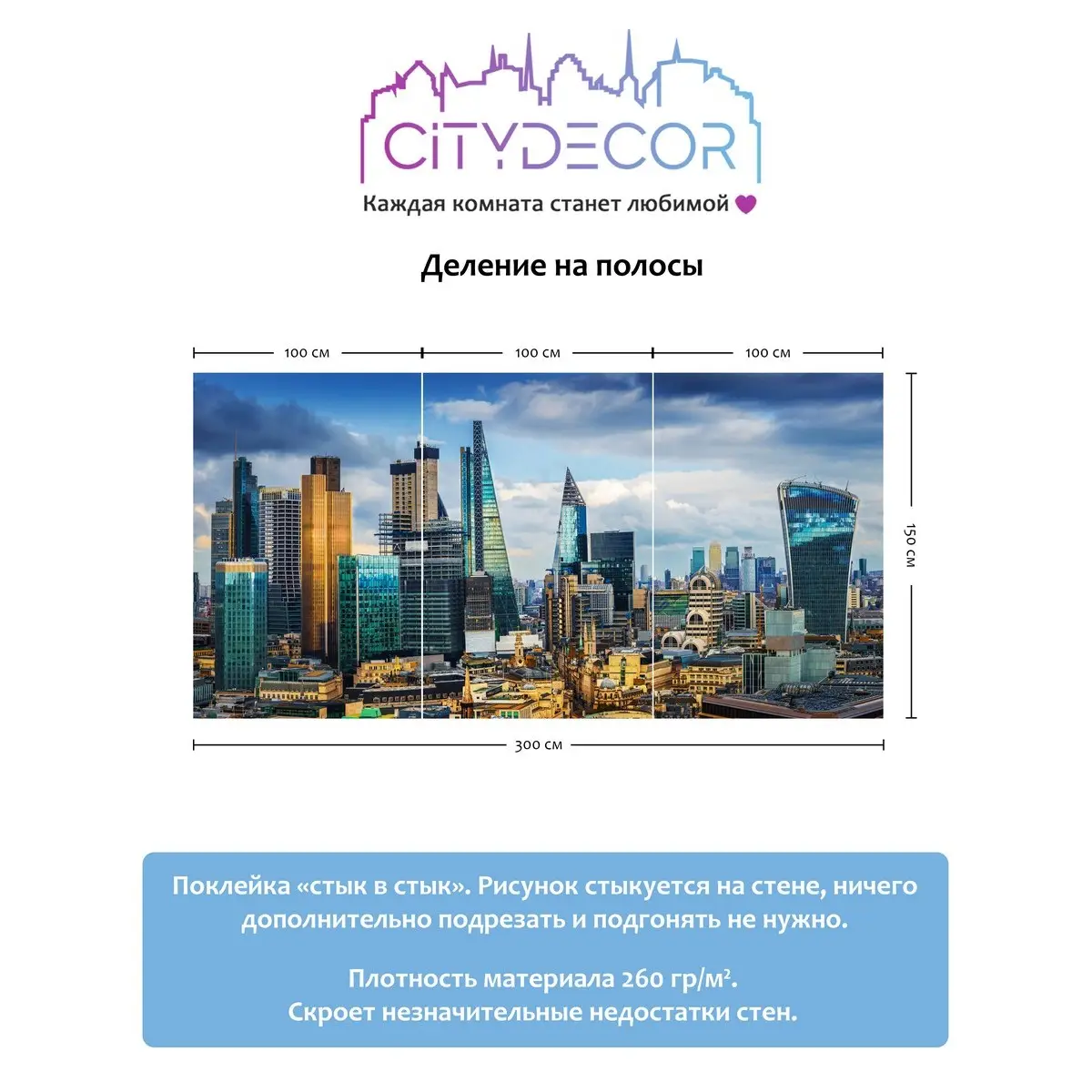 Фотообои рулонные Citydecor Города и Архитектура 57 на флизелиновой основе 300x150 см