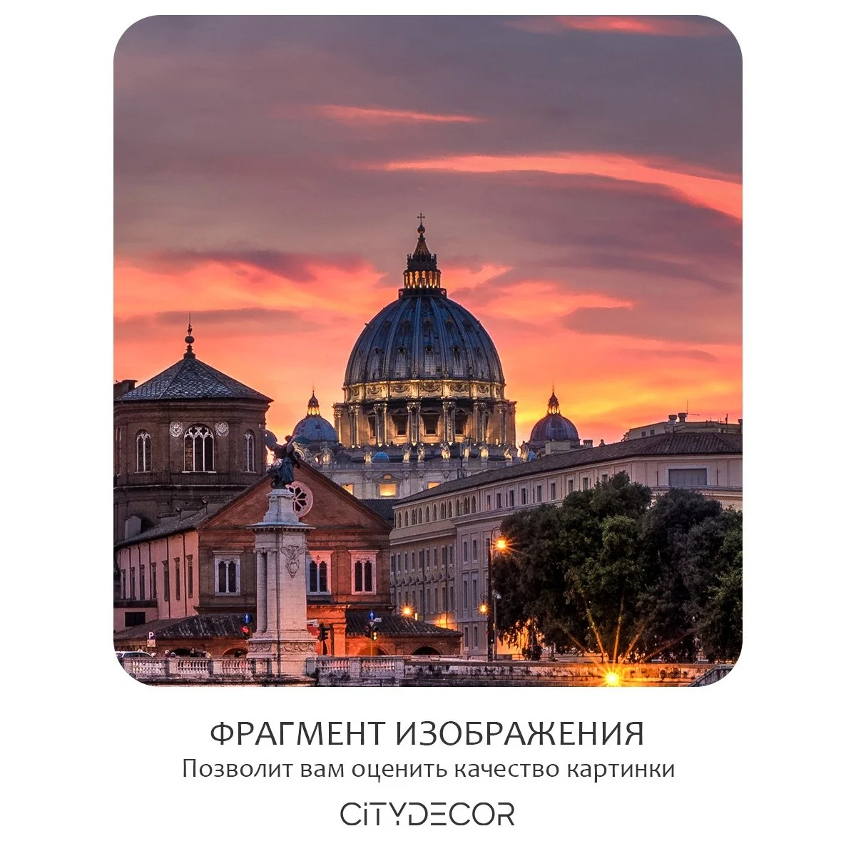 Фотообои рулонные Citydecor Города и Архитектура 63 на флизелиновой основе 300x150 см