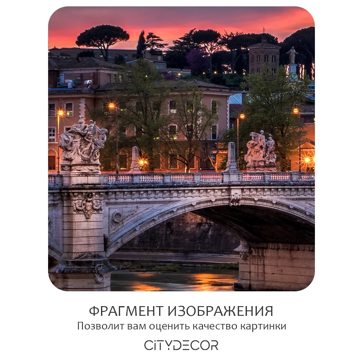 Фотообои рулонные Citydecor Города и Архитектура 63 на флизелиновой основе 300x150 см