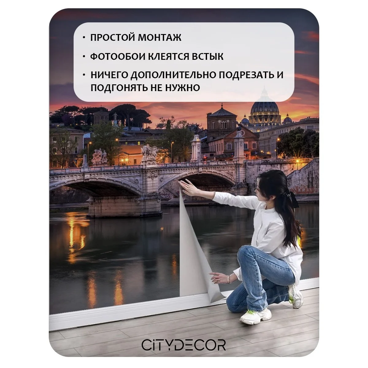 Фотообои рулонные Citydecor Города и Архитектура 63 на флизелиновой основе 300x150 см
