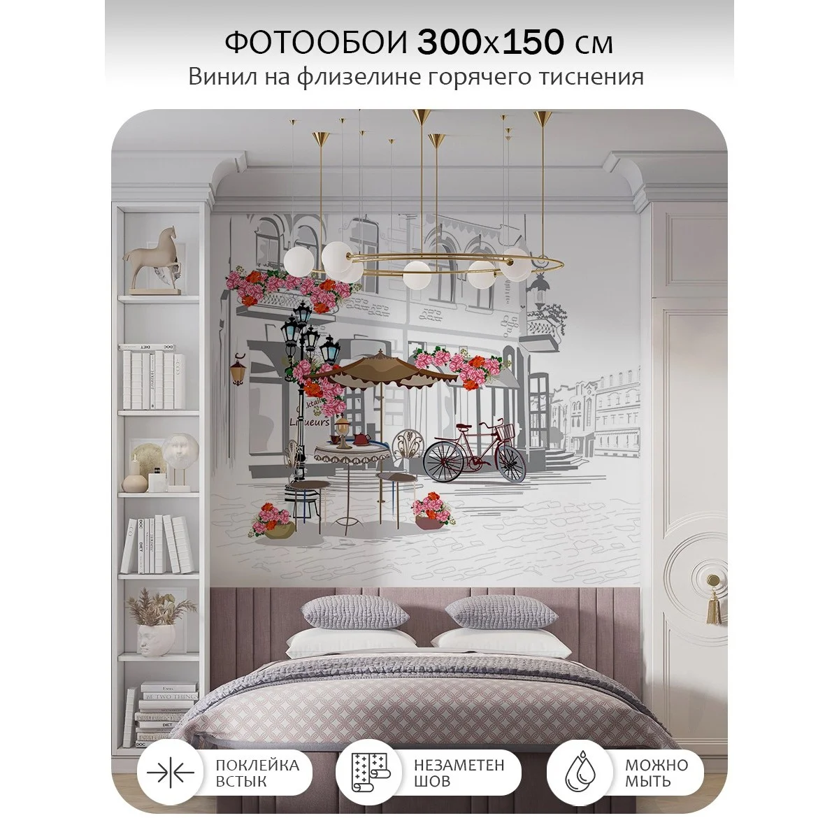 Фотообои рулонные Citydecor Города и Архитектура 64 на флизелиновой основе 300x150 см