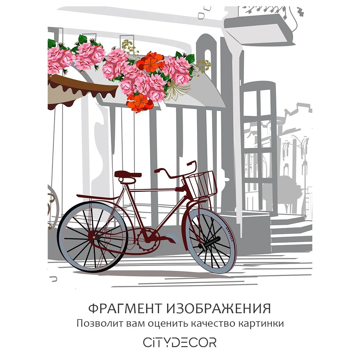 Фотообои рулонные Citydecor Города и Архитектура 64 на флизелиновой основе 300x150 см
