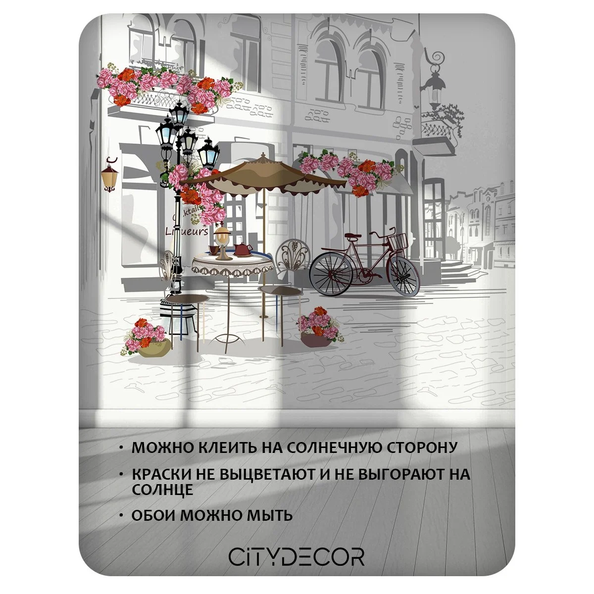 Фотообои рулонные Citydecor Города и Архитектура 64 на флизелиновой основе 300x150 см
