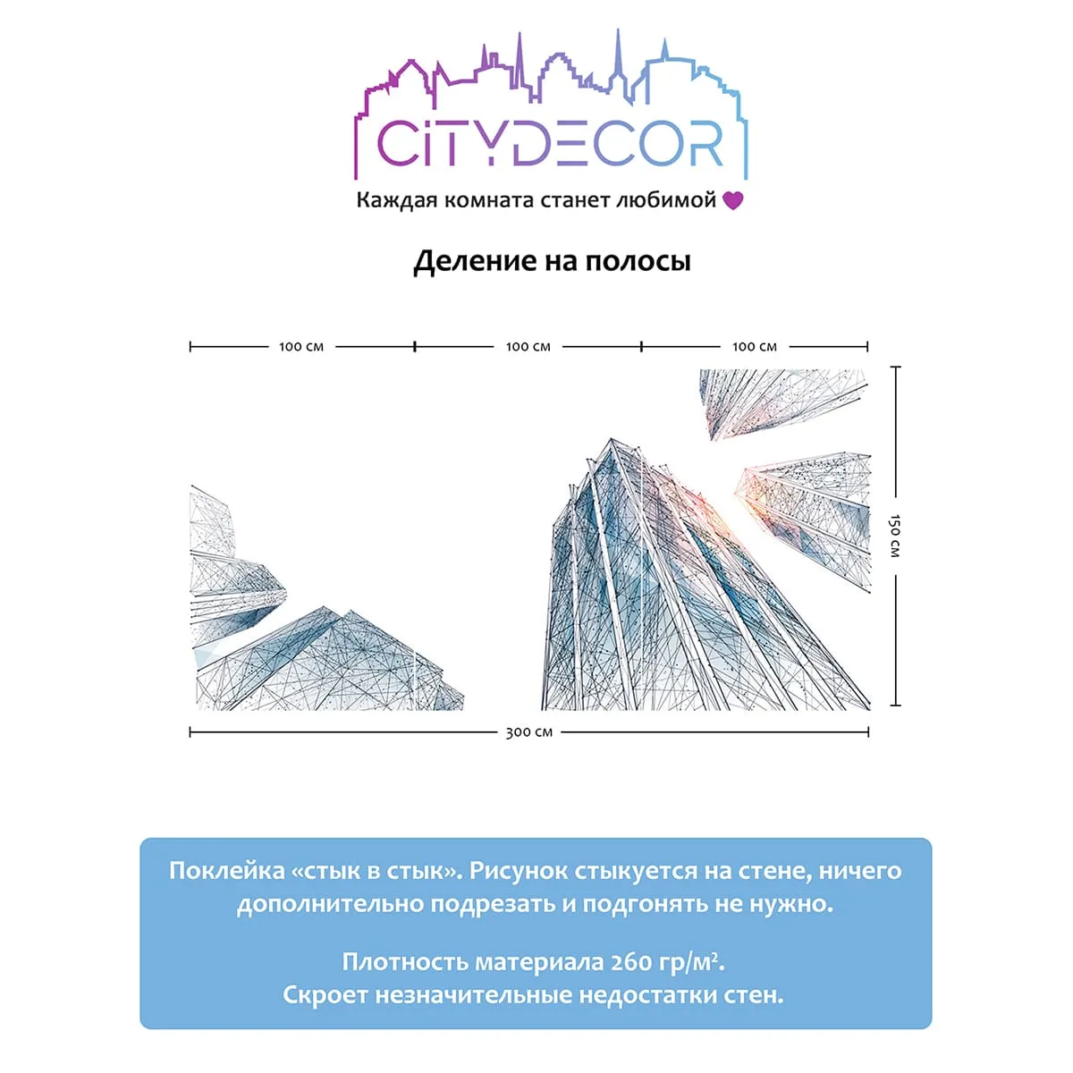 Фотообои рулонные Citydecor Города и Архитектура 78 на флизелиновой основе 300x150 см