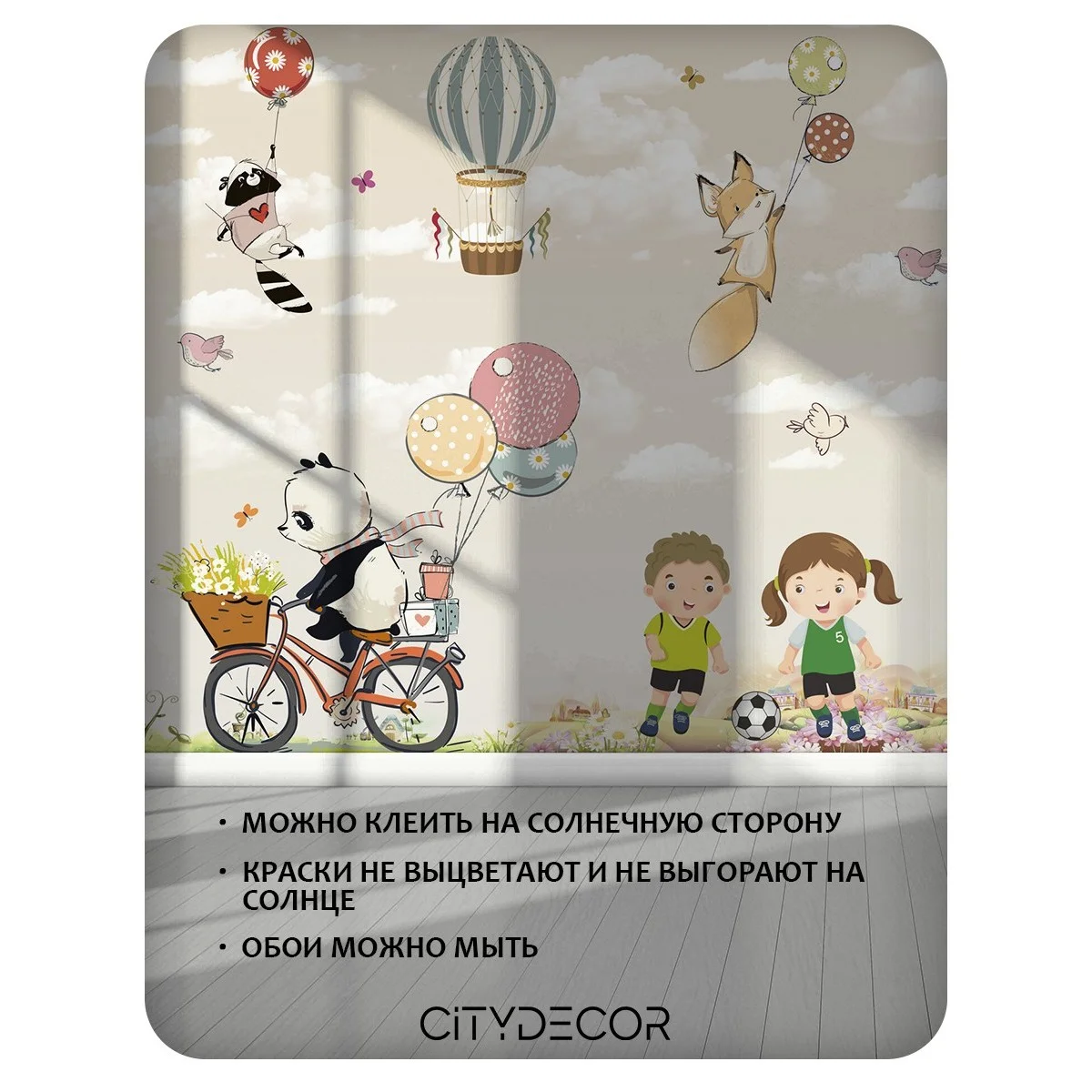 Фотообои рулонные Citydecor Cute&Lovely 14 на флизелиновой основе 300x150 см
