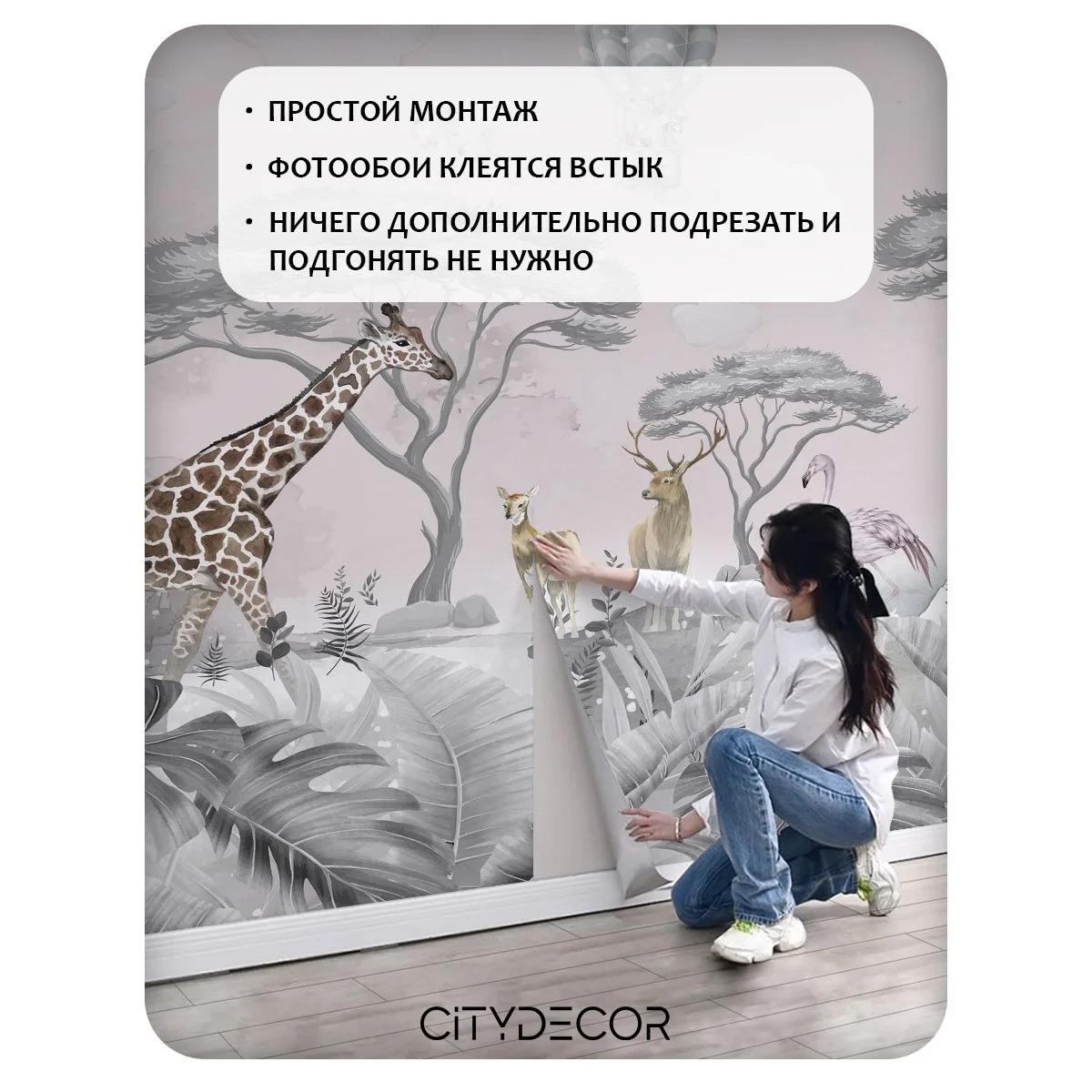 Фотообои рулонные Citydecor Cute&Lovely 38 на флизелиновой основе 300x150 см