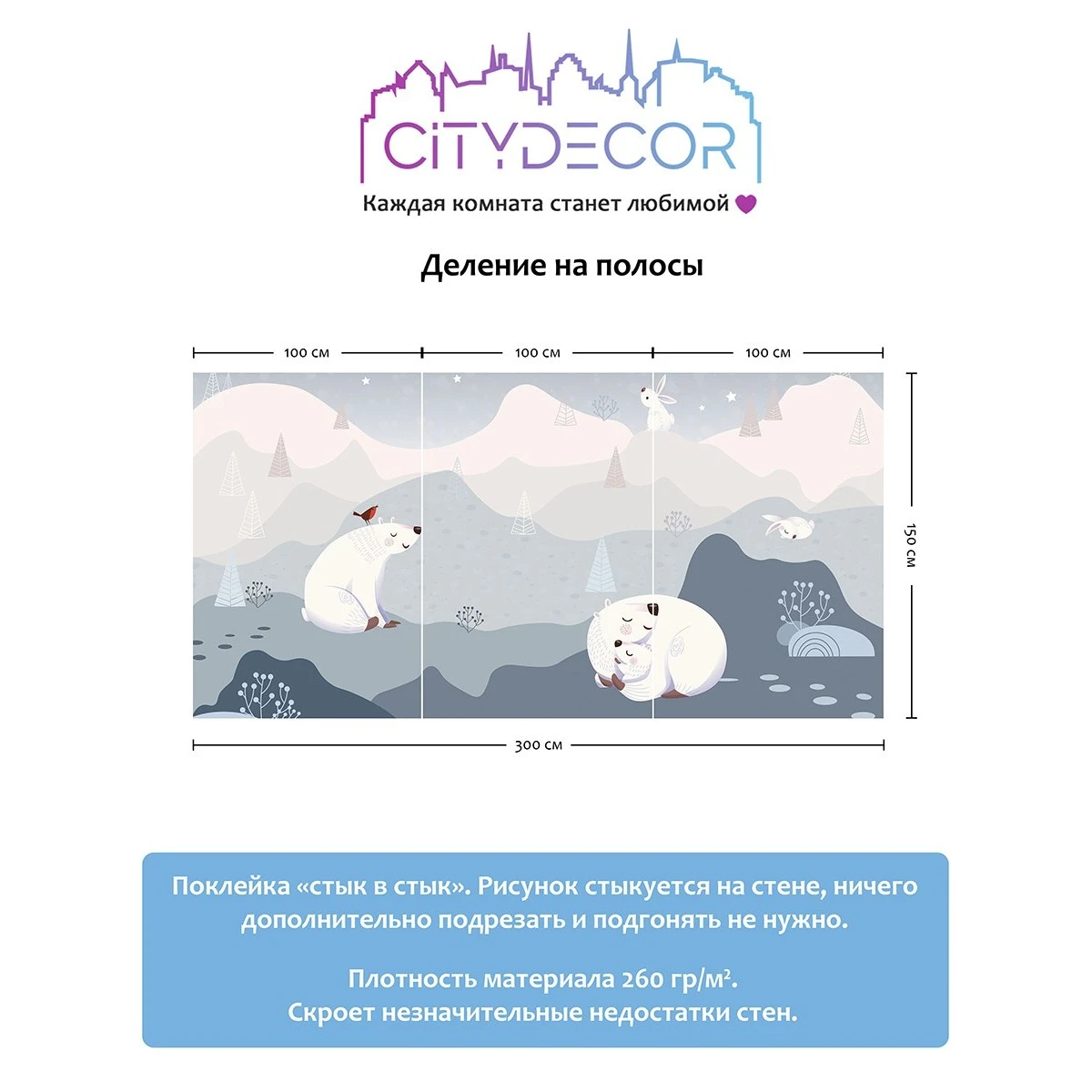 Фотообои рулонные Citydecor Cute&amp;Lovely 7 на флизелиновой основе 300x150 см