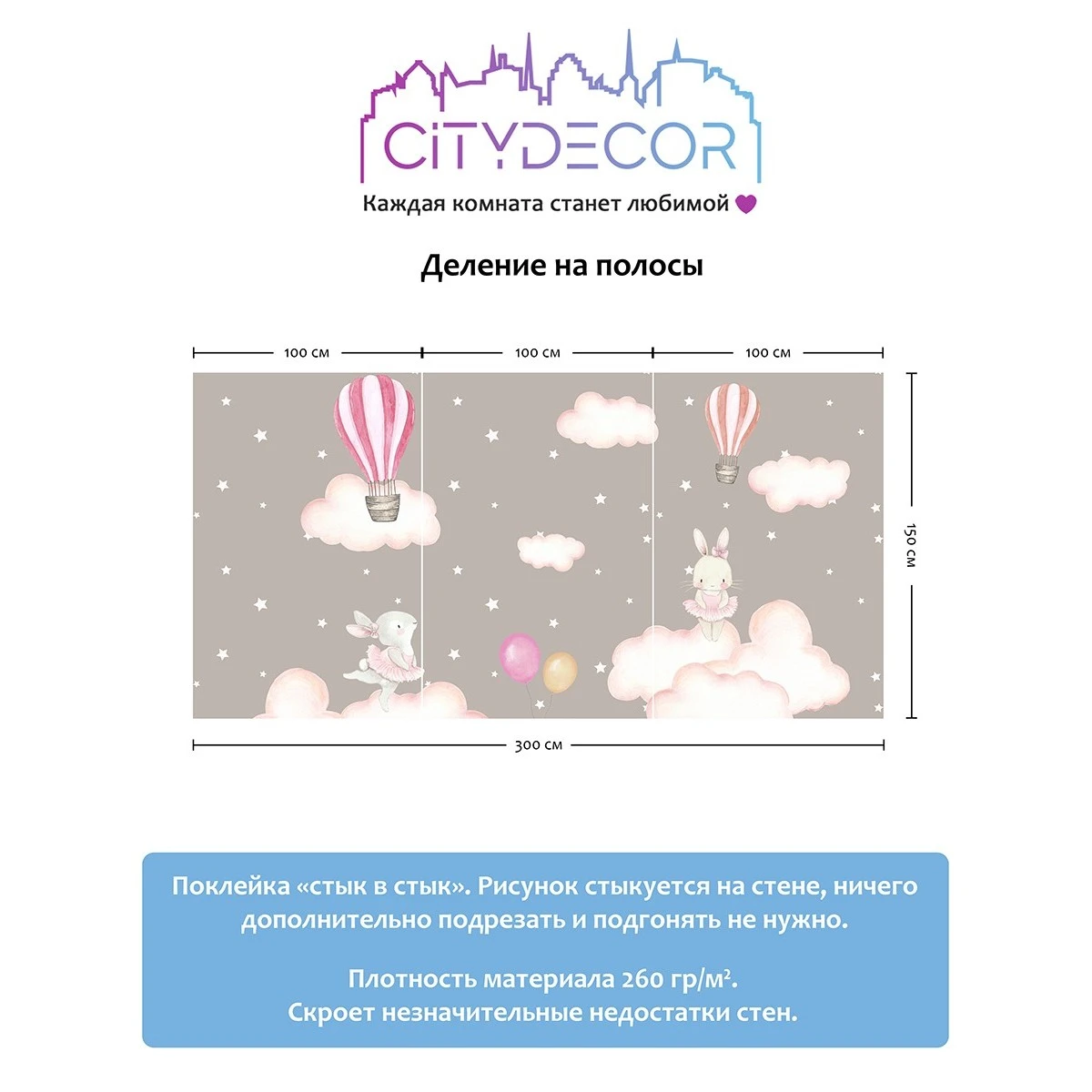 Фотообои рулонные Citydecor Cute&amp;Lovely 8 на флизелиновой основе 300x150 см