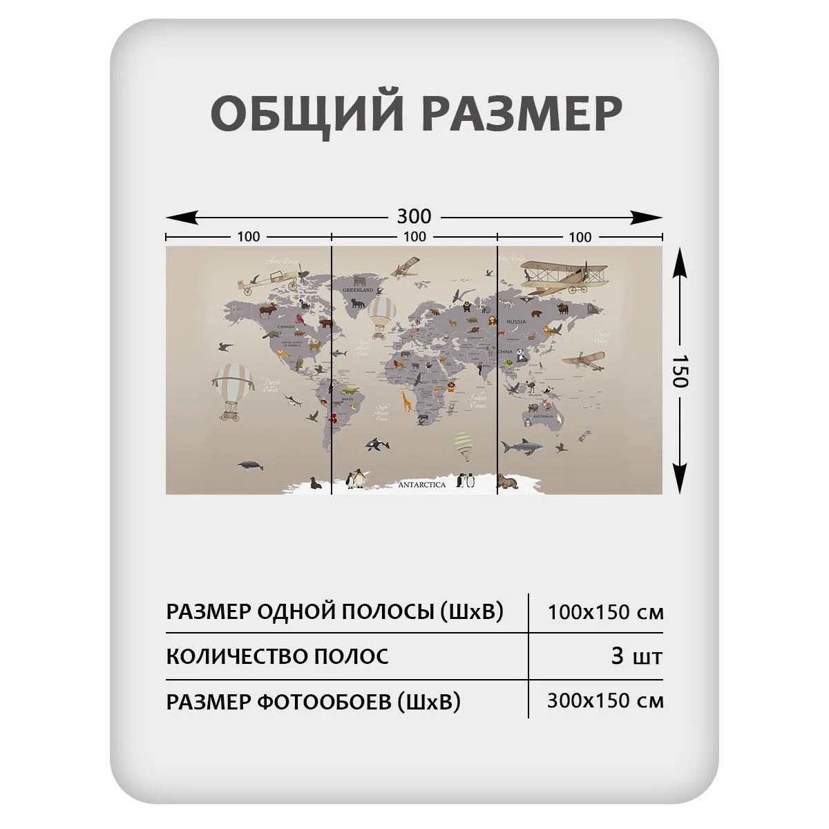 Фотообои рулонные Citydecor Детская (карта мира) 116 на флизелиновой основе 300x150 см