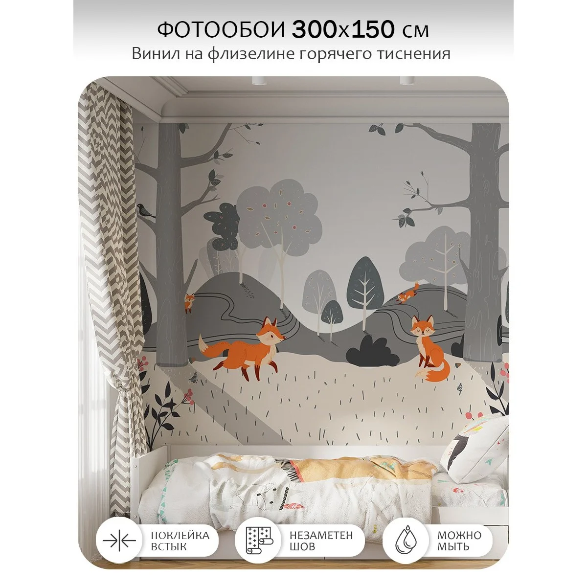 Фотообои рулонные Citydecor Детская 125 на флизелиновой основе 300x150 см