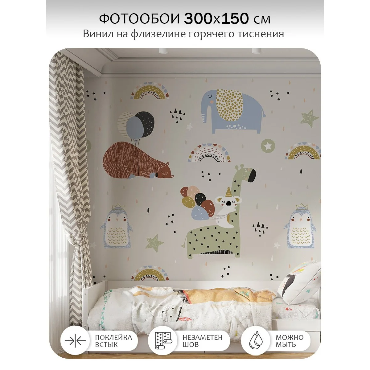 Фотообои рулонные Citydecor Детская 126 на флизелиновой основе 300x150 см