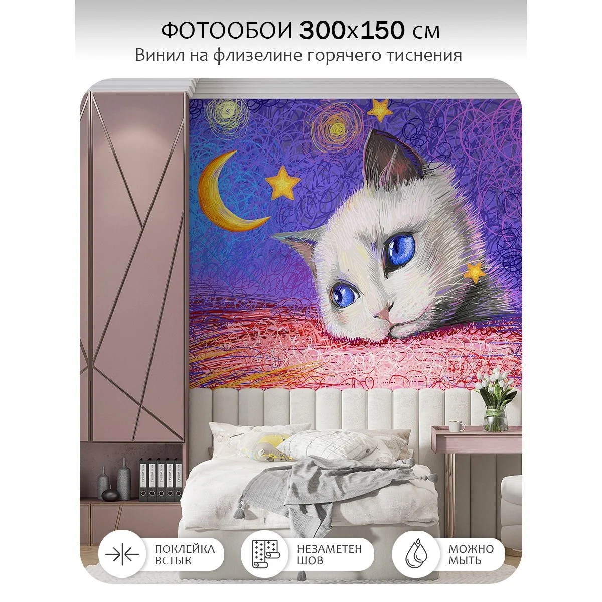 Фотообои рулонные Citydecor Детская 137 на флизелиновой основе 300x150 см