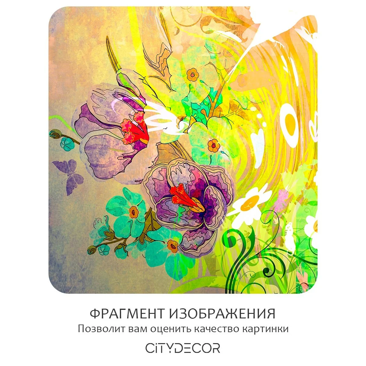Фотообои рулонные Citydecor Детская 138 на флизелиновой основе 300x150 см
