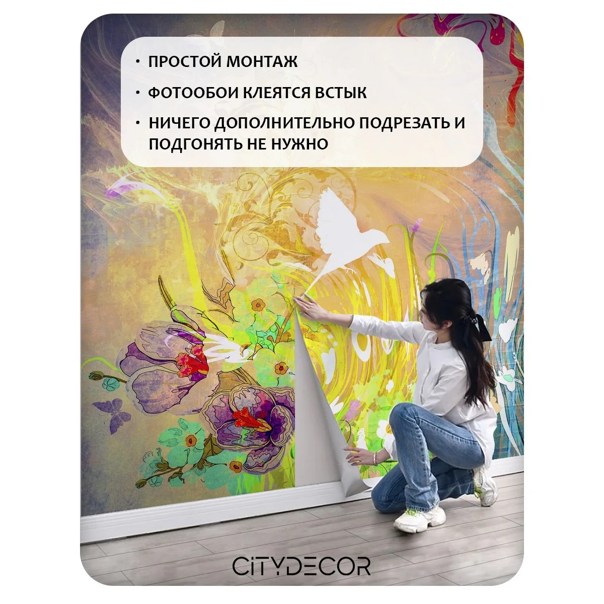 Фотообои рулонные Citydecor Детская 138 на флизелиновой основе 300x150 см