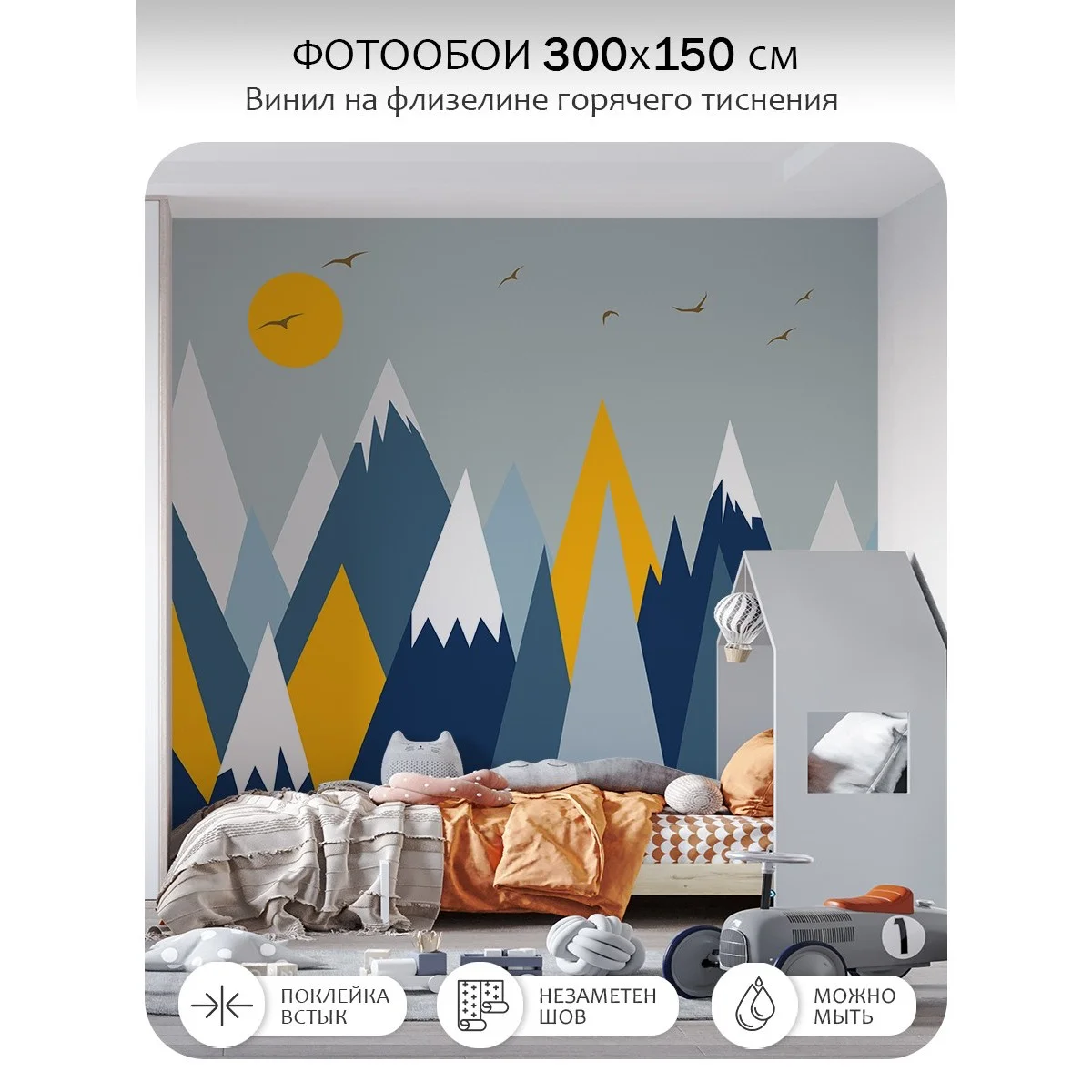 Фотообои рулонные Citydecor Детская 141 на флизелиновой основе 300x150 см