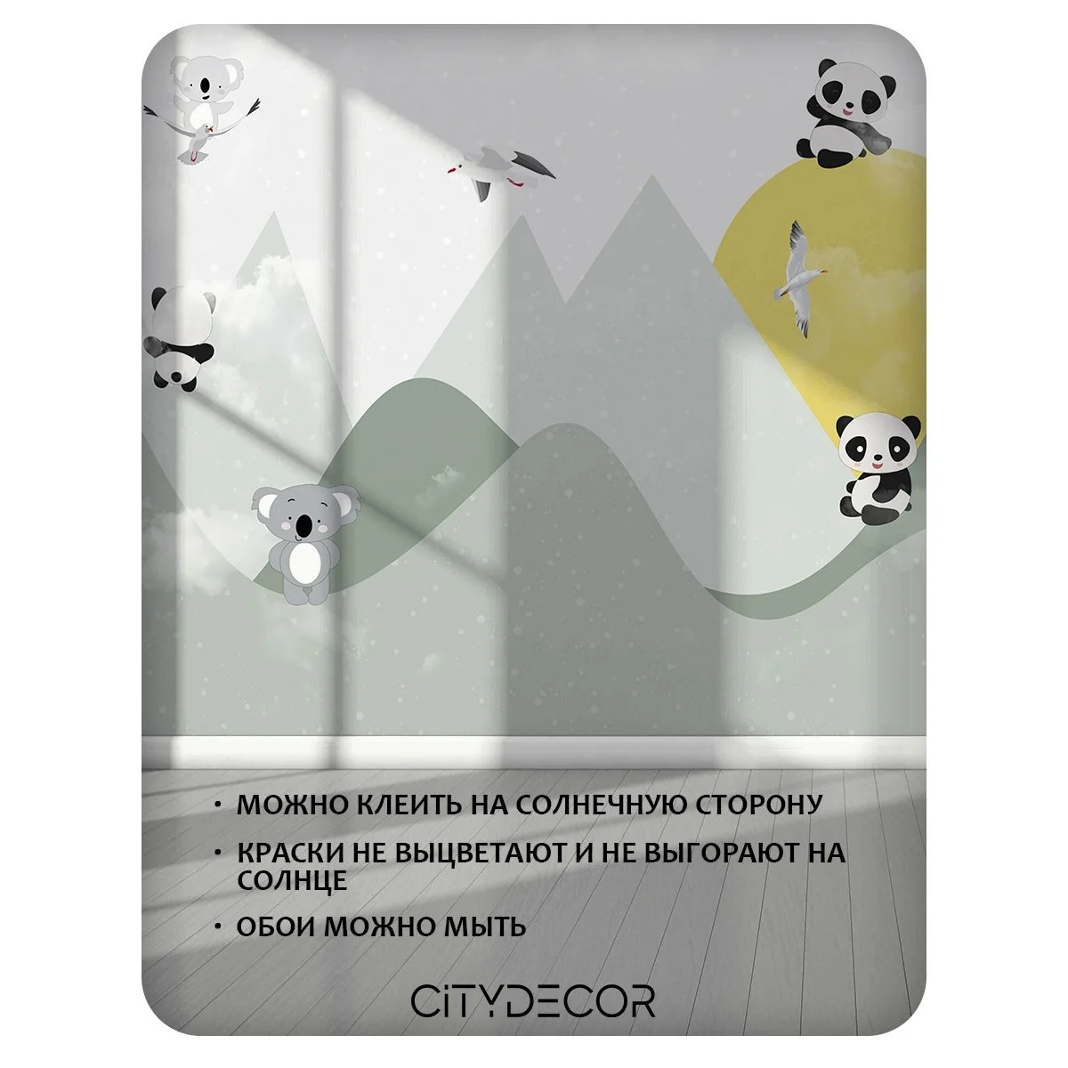 Фотообои рулонные Citydecor Детская 143 на флизелиновой основе 300x150 см