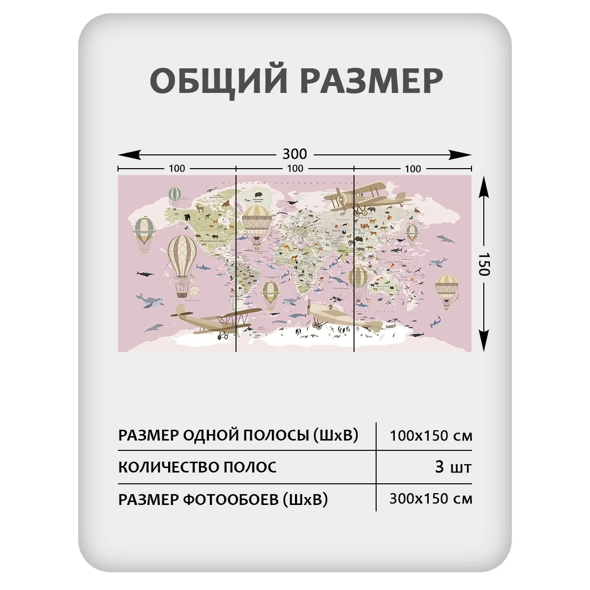 Фотообои рулонные Citydecor Детская (карта мира) 148 на флизелиновой основе 300x150 см