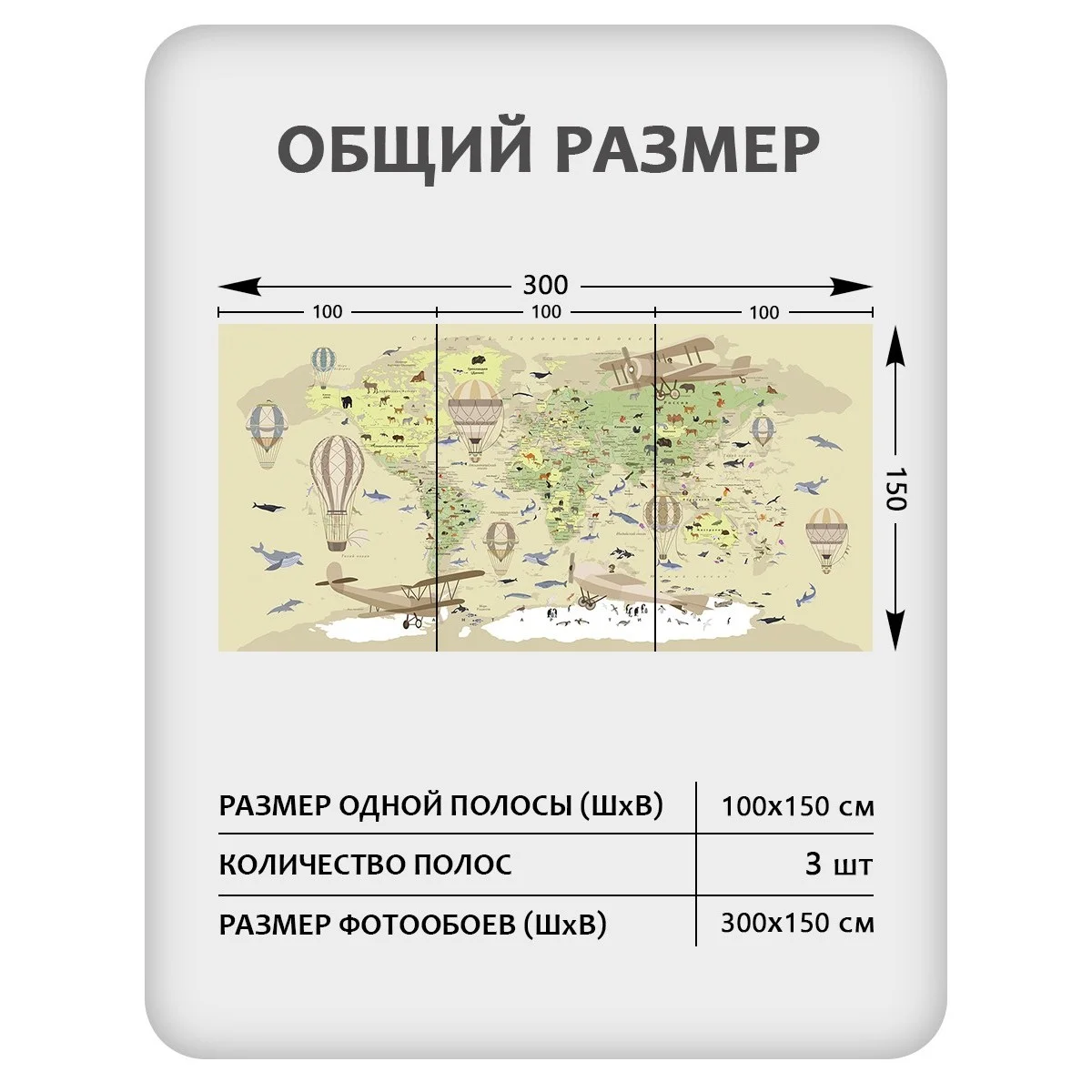 Фотообои рулонные Citydecor Детская (карта мира) 152 на флизелиновой основе 300x150 см