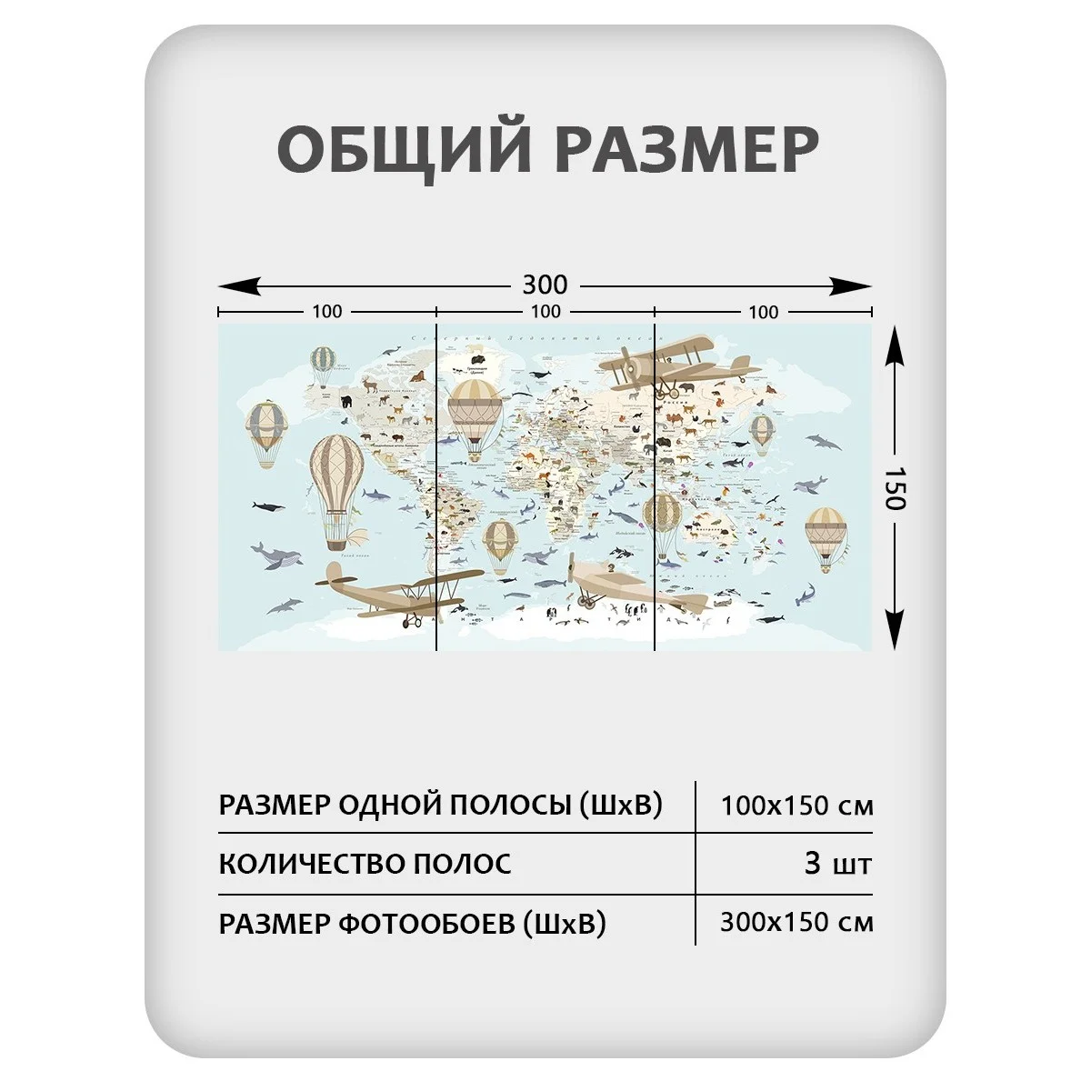 Фотообои рулонные Citydecor Детская (карта мира) 154 на флизелиновой основе 300x150 см