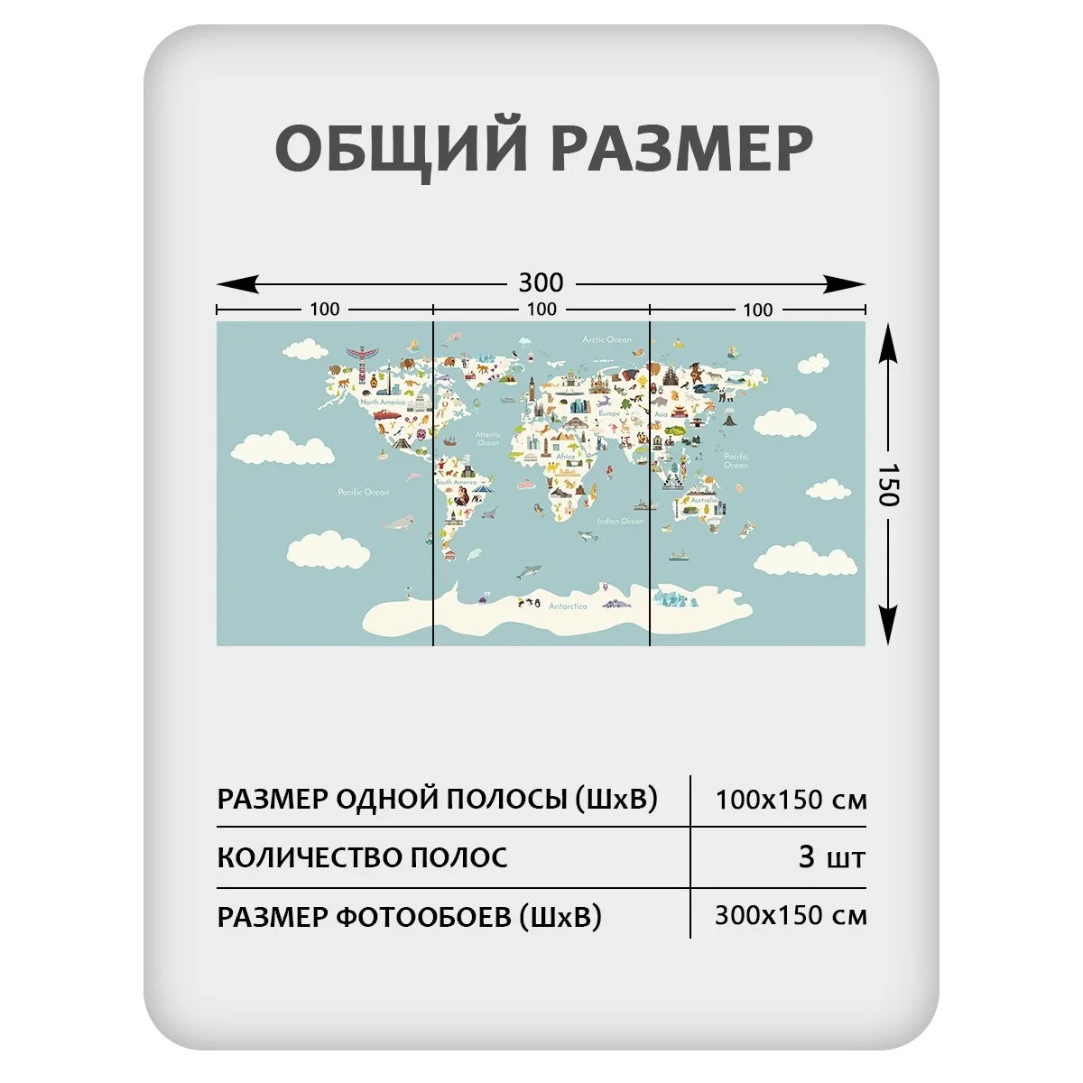 Фотообои рулонные Citydecor Детская (карта мира) 171 на флизелиновой основе 300x150 см