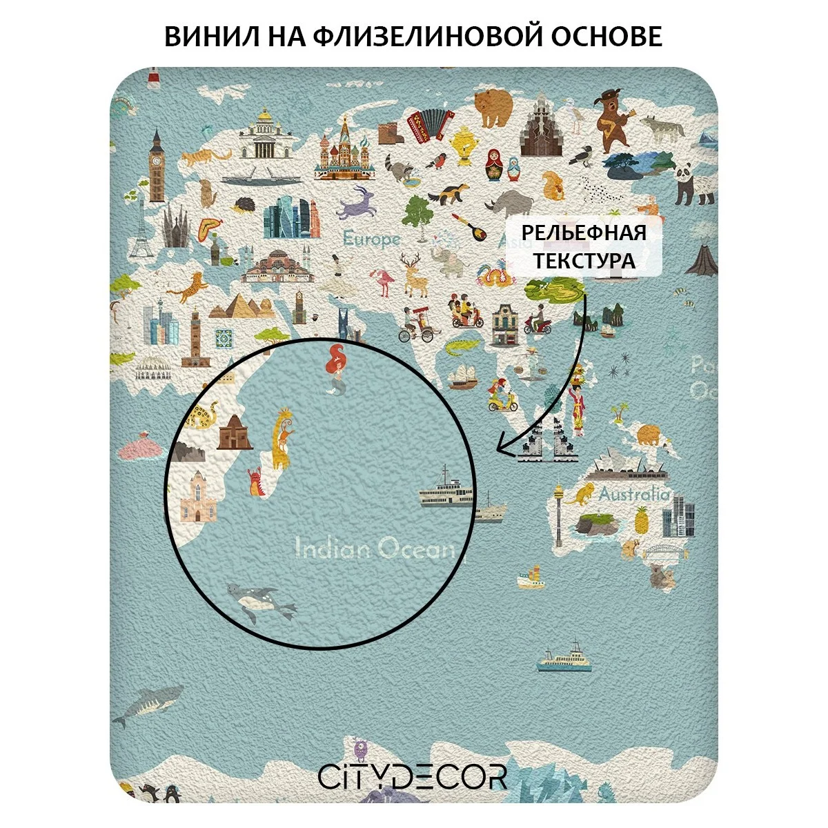 Фотообои рулонные Citydecor Детская (карта мира) 171 на флизелиновой основе 300x150 см