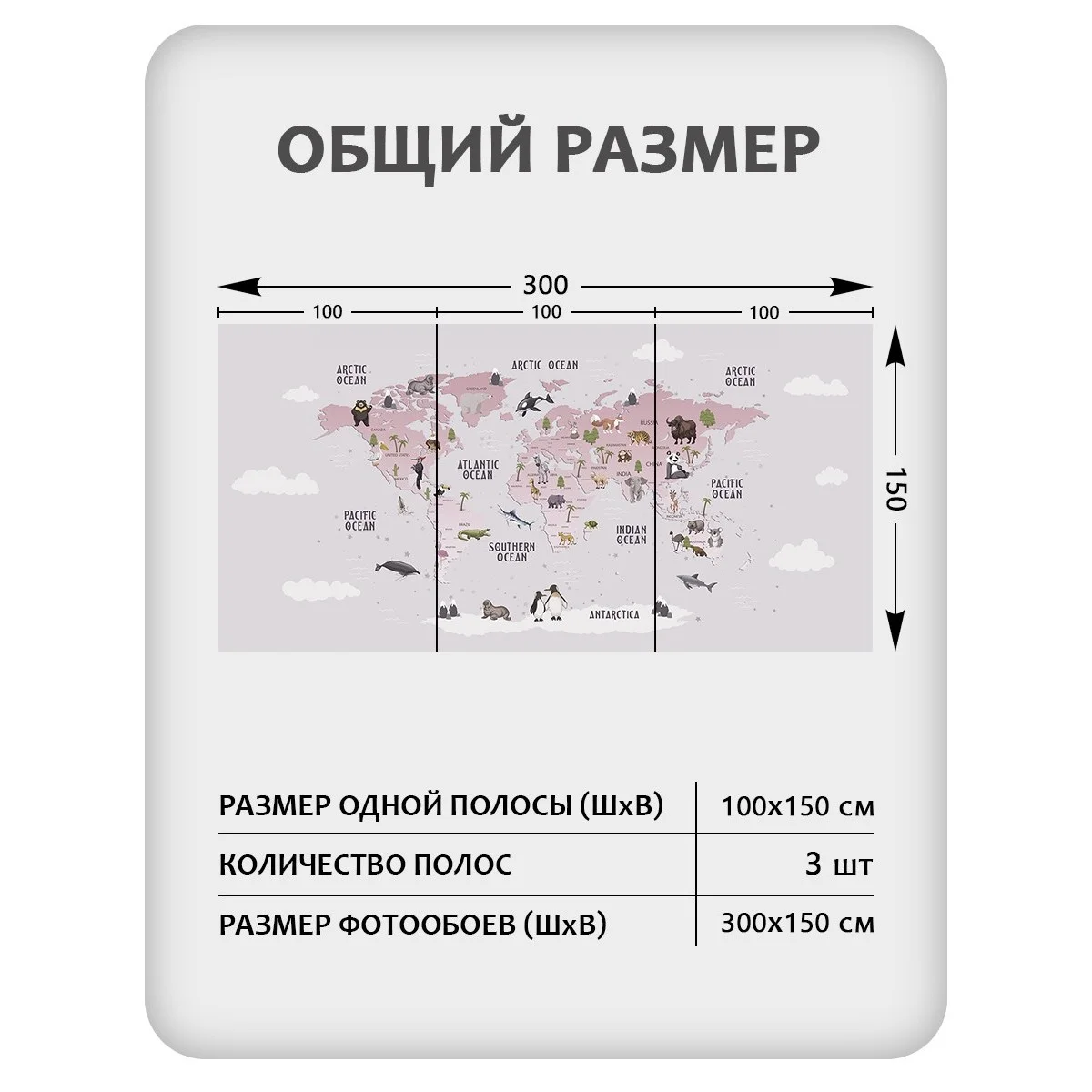 Фотообои рулонные Citydecor Детская (карта мира) 172 на флизелиновой основе 300x150 см