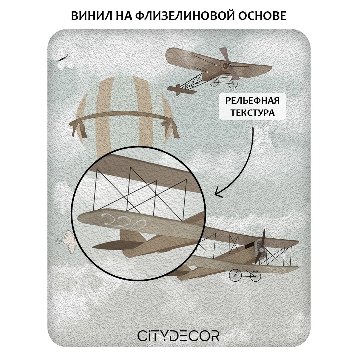 Фотообои рулонные Citydecor Детская 173 на флизелиновой основе 300x150 см
