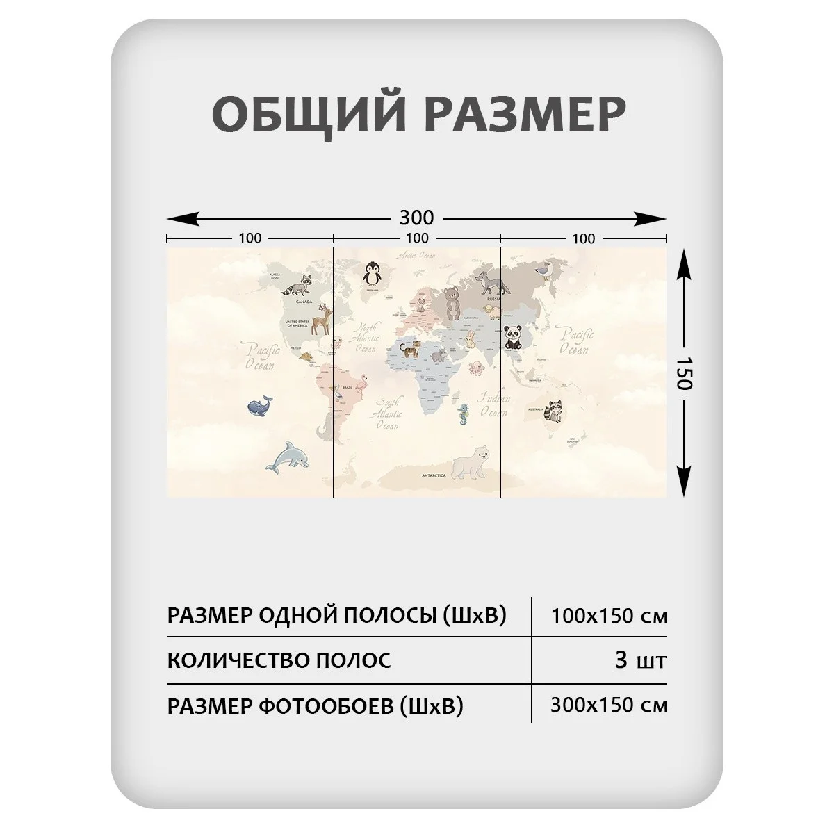 Фотообои рулонные Citydecor Детская (карта мира) 174 на флизелиновой основе 300x150 см