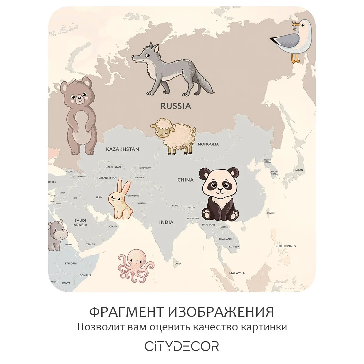 Фотообои рулонные Citydecor Детская (карта мира) 174 на флизелиновой основе 300x150 см