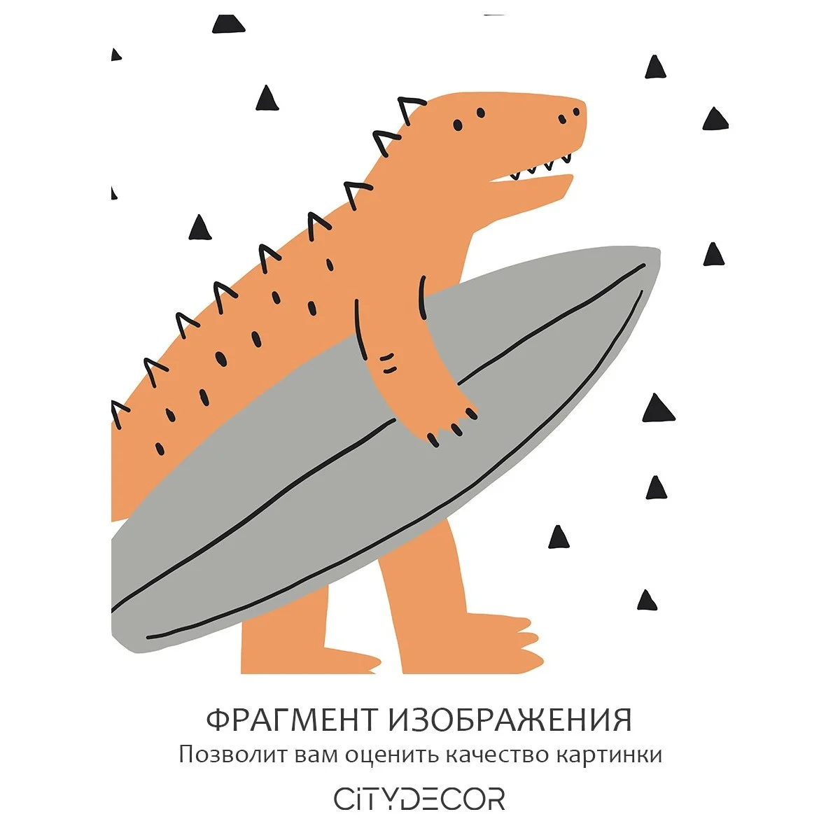 Фотообои рулонные Citydecor Детская 177 на флизелиновой основе 300x150 см