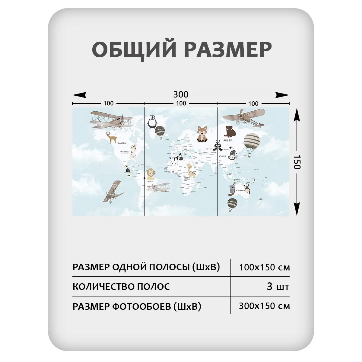 Фотообои рулонные Citydecor Детская (карта мира) 178 на флизелиновой основе 300x150 см