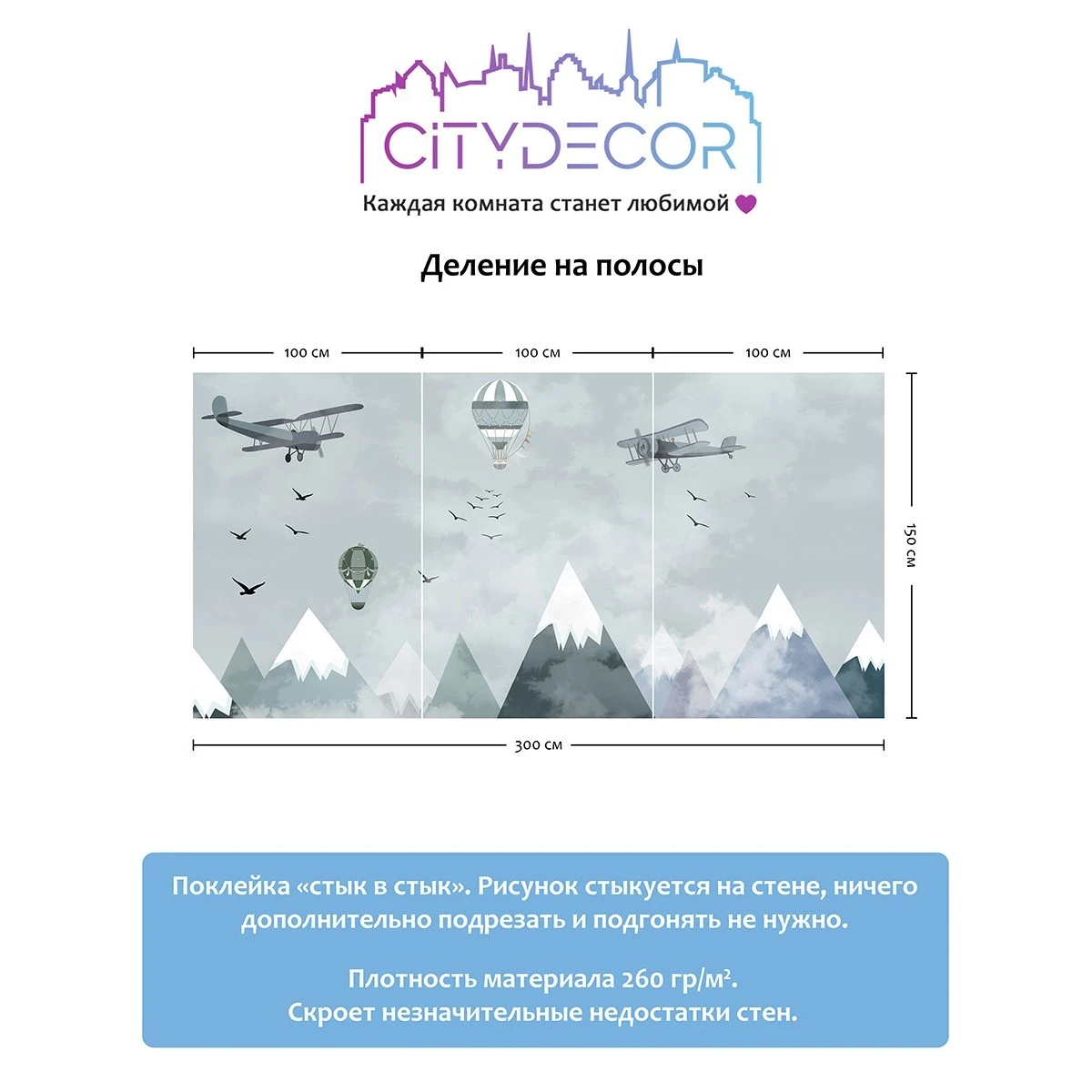 Фотообои рулонные Citydecor Детская 36 на флизелиновой основе 300x150 см