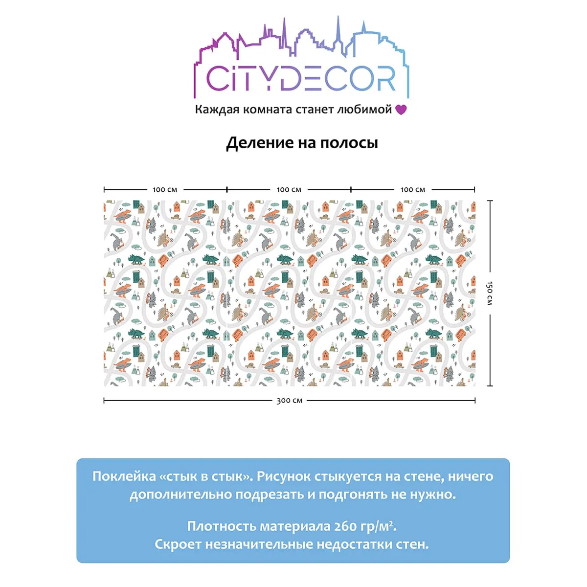 Фотообои рулонные Citydecor Детская 373 на флизелиновой основе 300x150 см