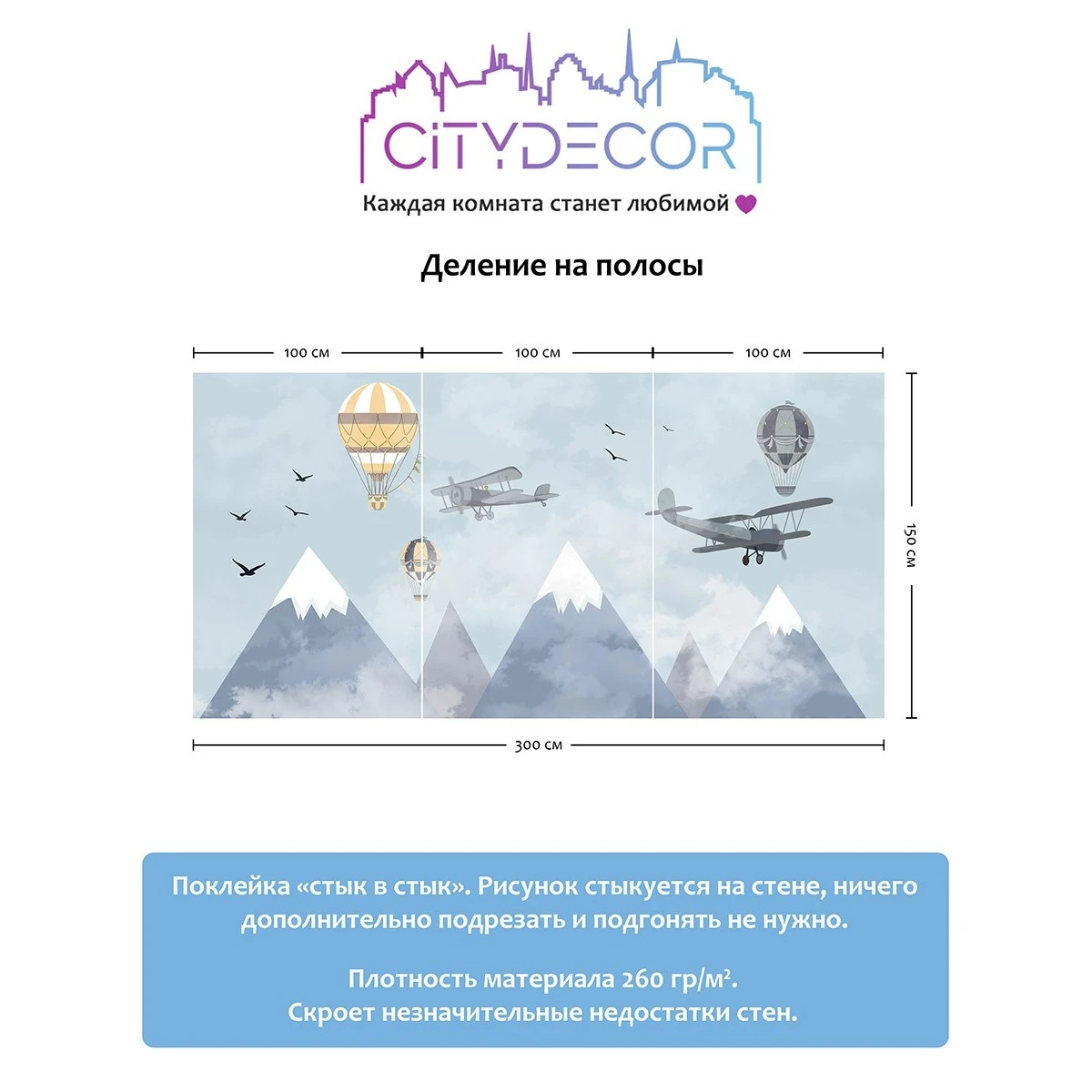 Фотообои рулонные Citydecor Детская 37 на флизелиновой основе 300x150 см