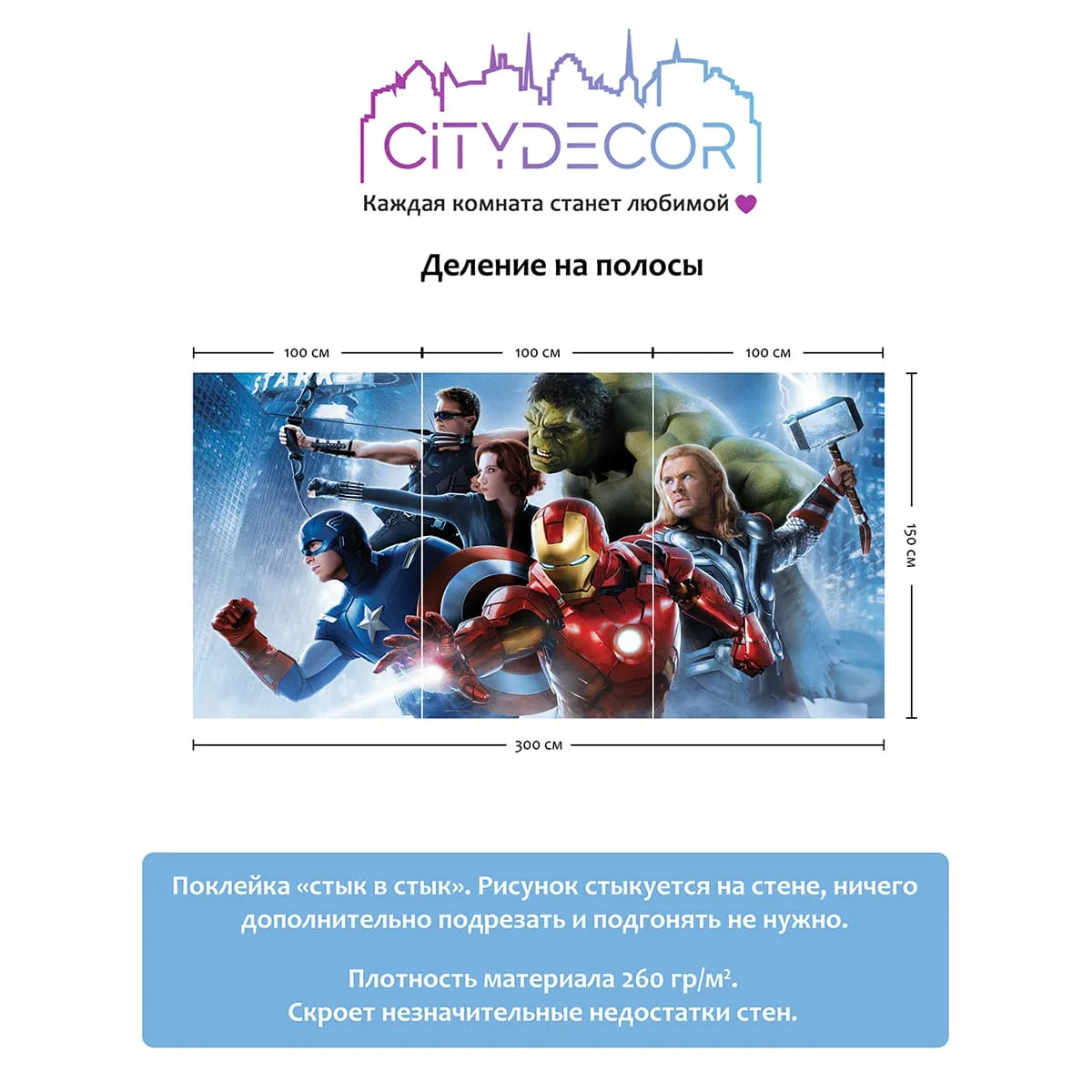 Фотообои рулонные Citydecor Детская 382 на флизелиновой основе 300x150 см