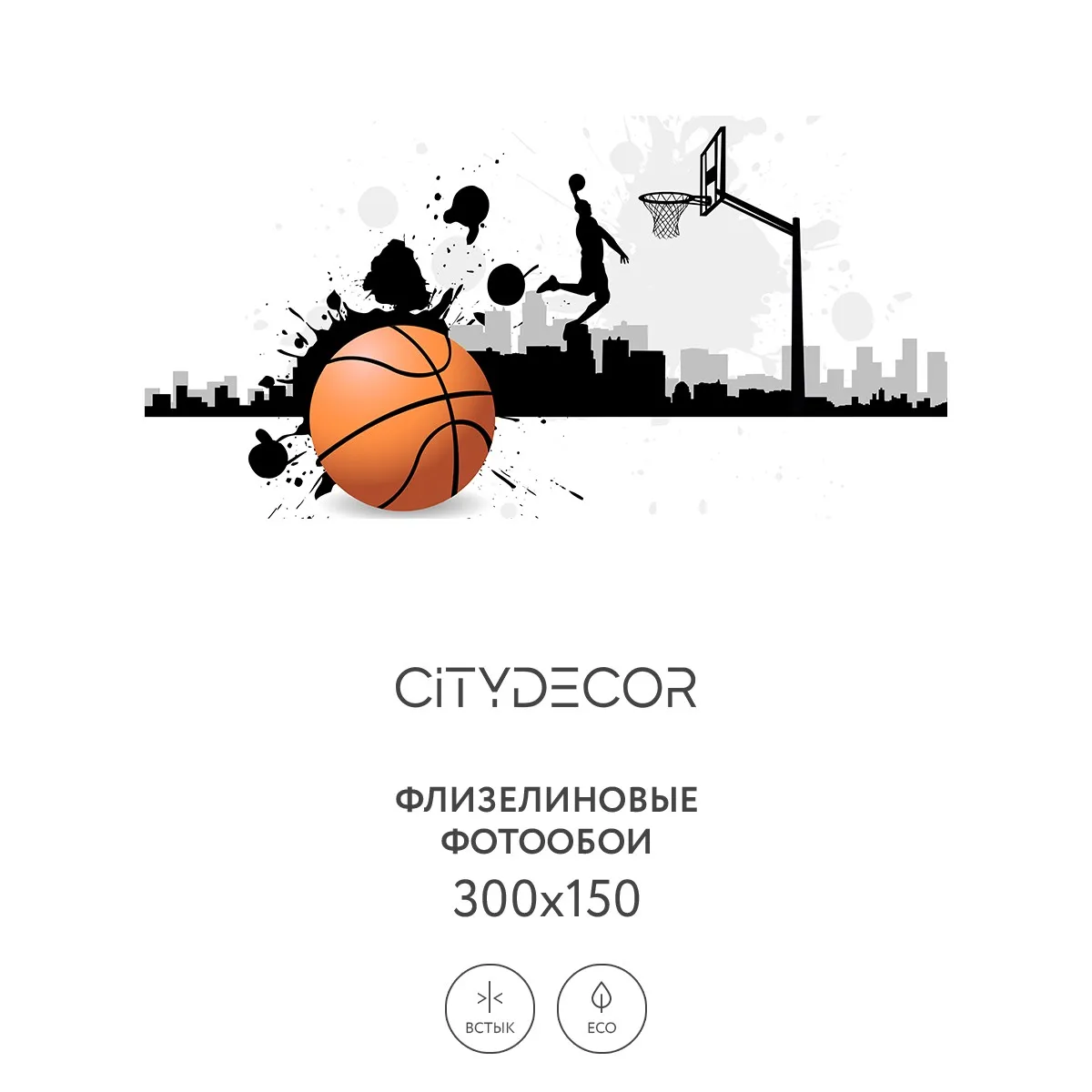 Фотообои рулонные Citydecor Детская 390 на флизелиновой основе 300x150 см