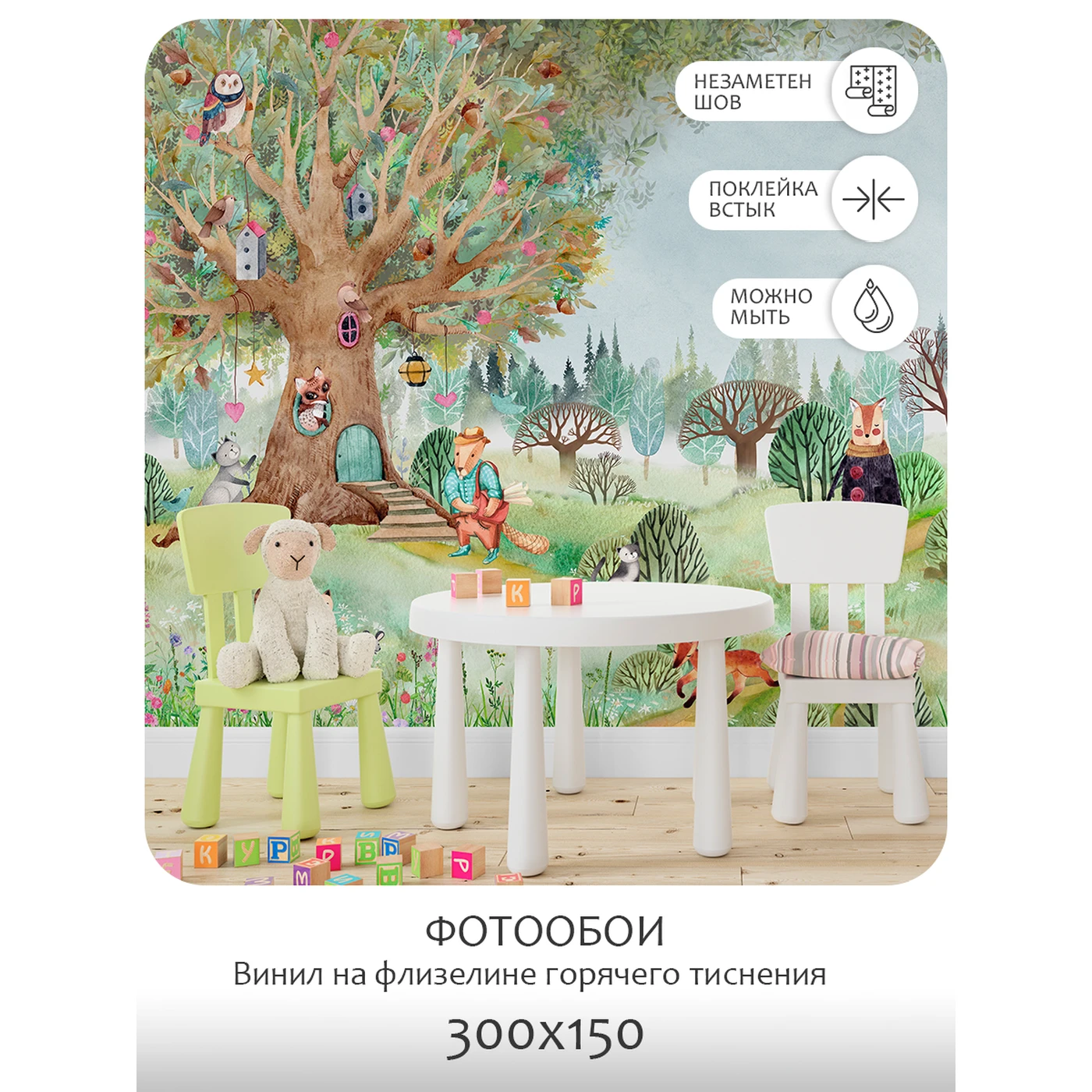 Фотообои рулонные Citydecor Dreamy 2 на флизелиновой основе 300x150 см